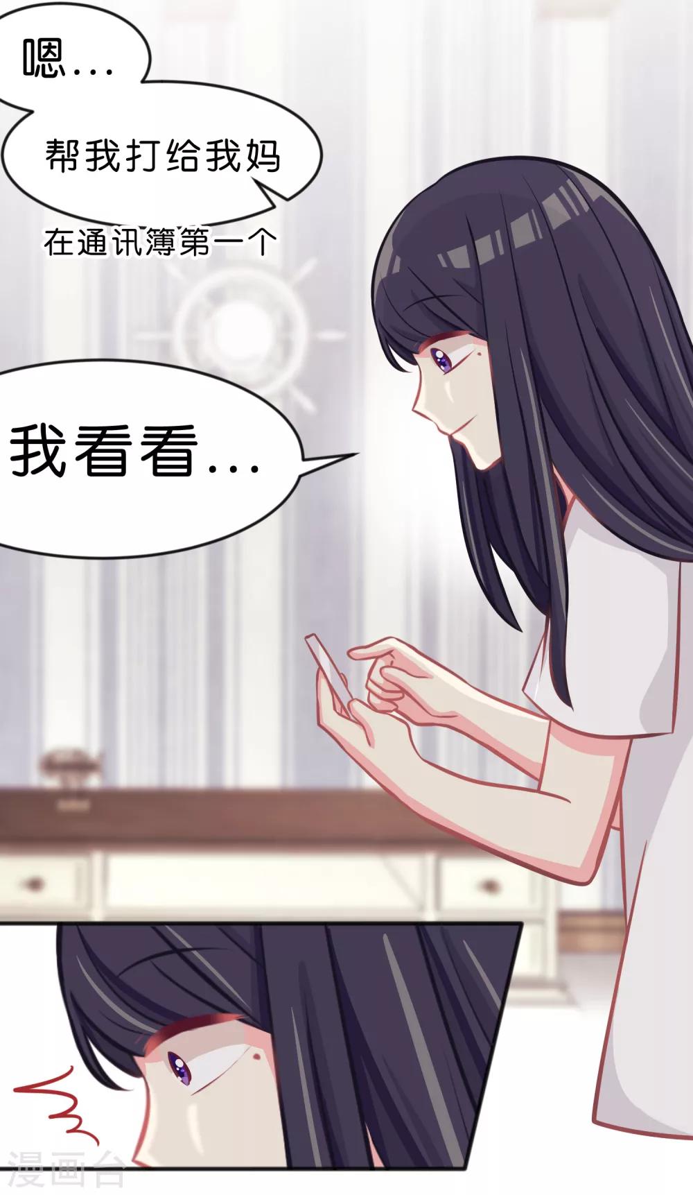 第68话 你的决心11