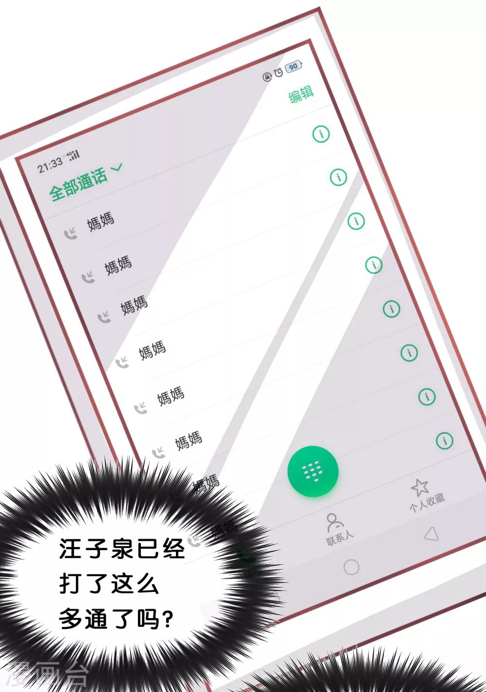 第68话 你的决心12