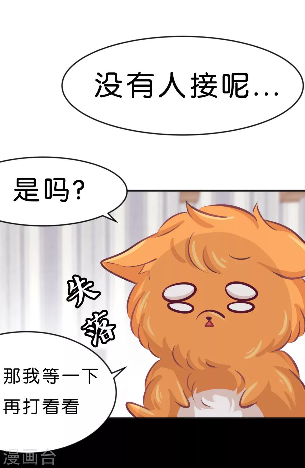 第68话 你的决心14