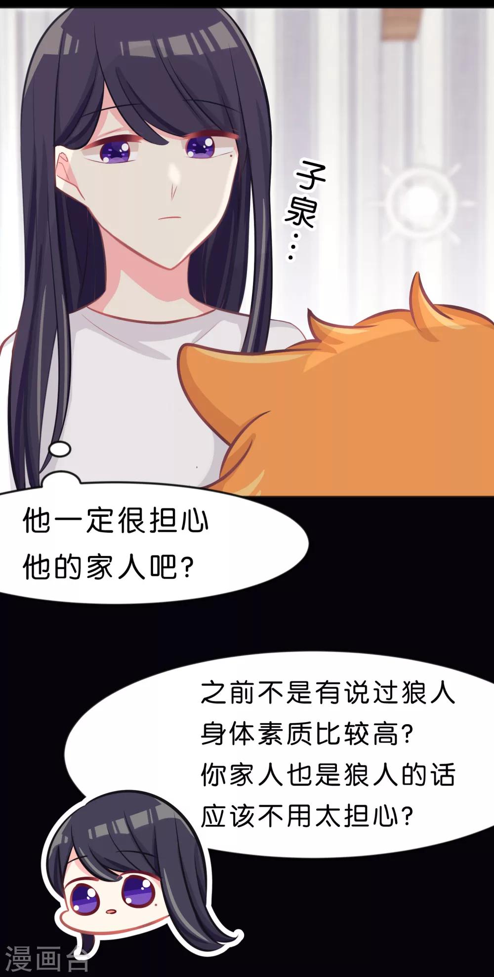 第68话 你的决心15
