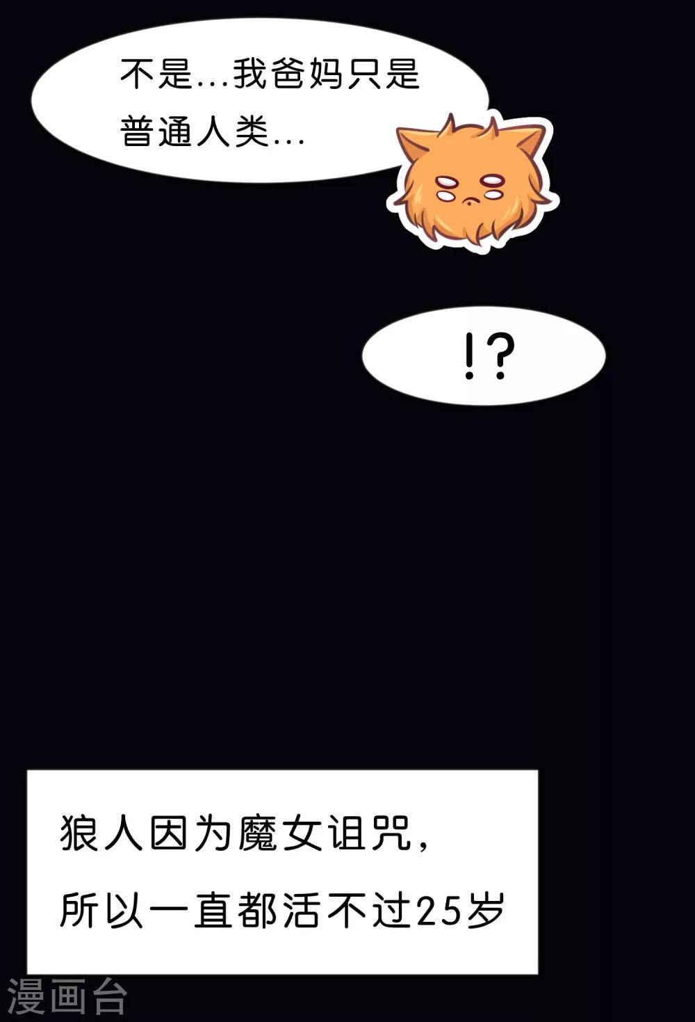 第68话 你的决心16