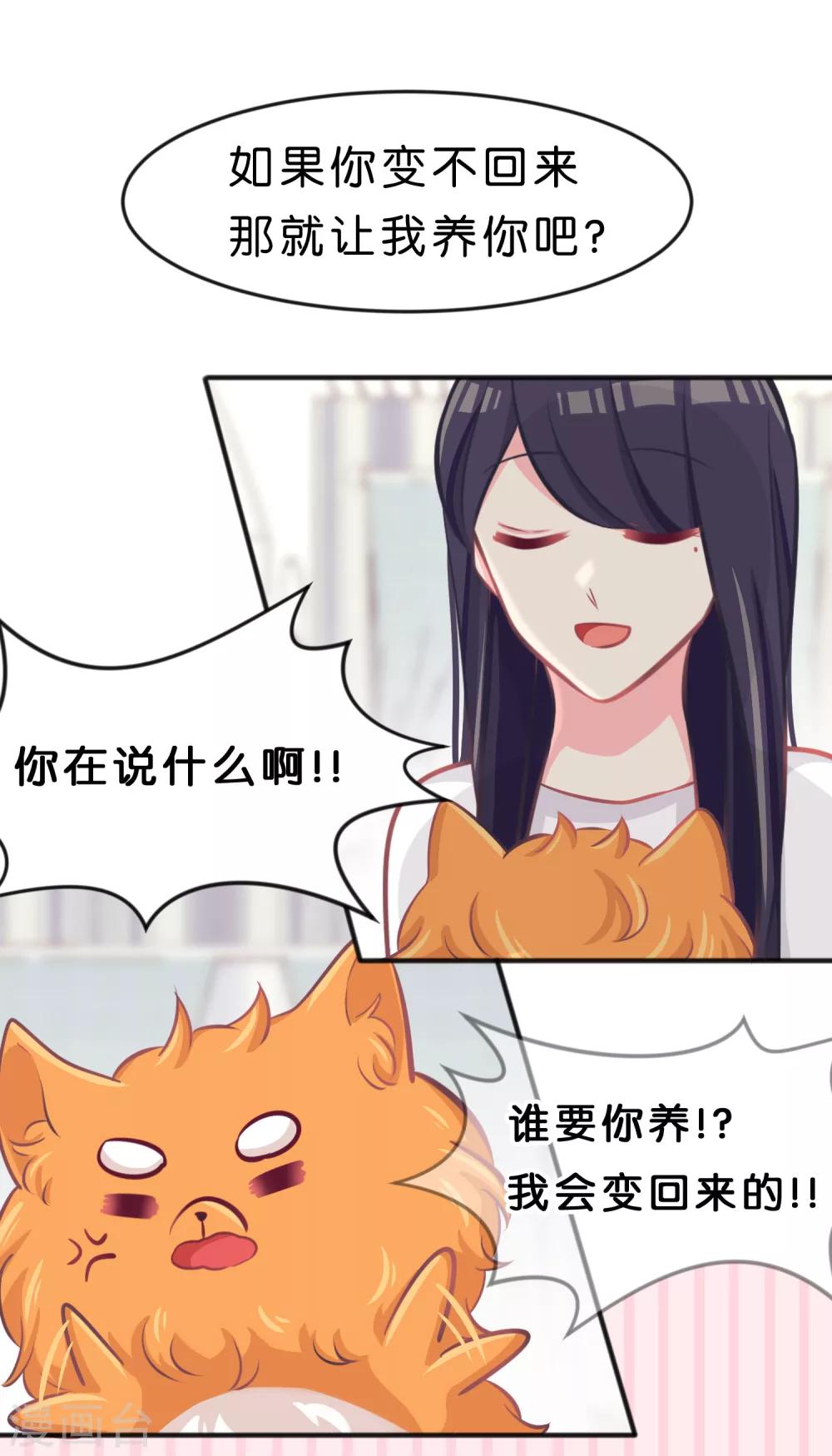 第68话 你的决心2