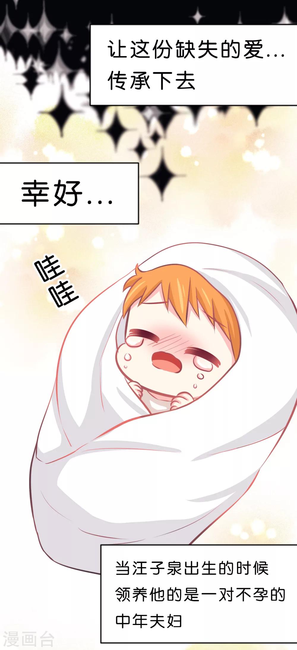 第68话 你的决心22