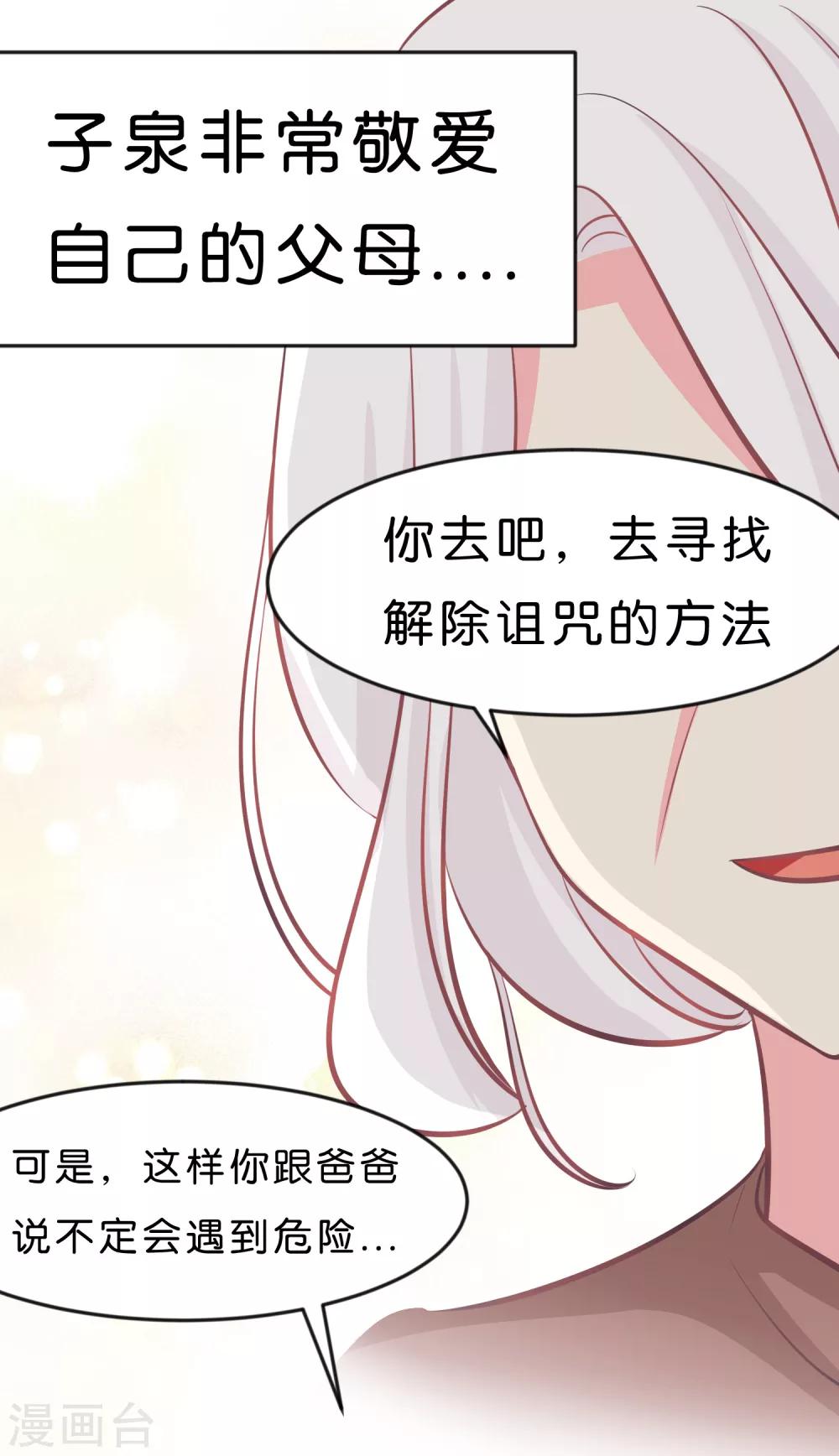 第68话 你的决心24