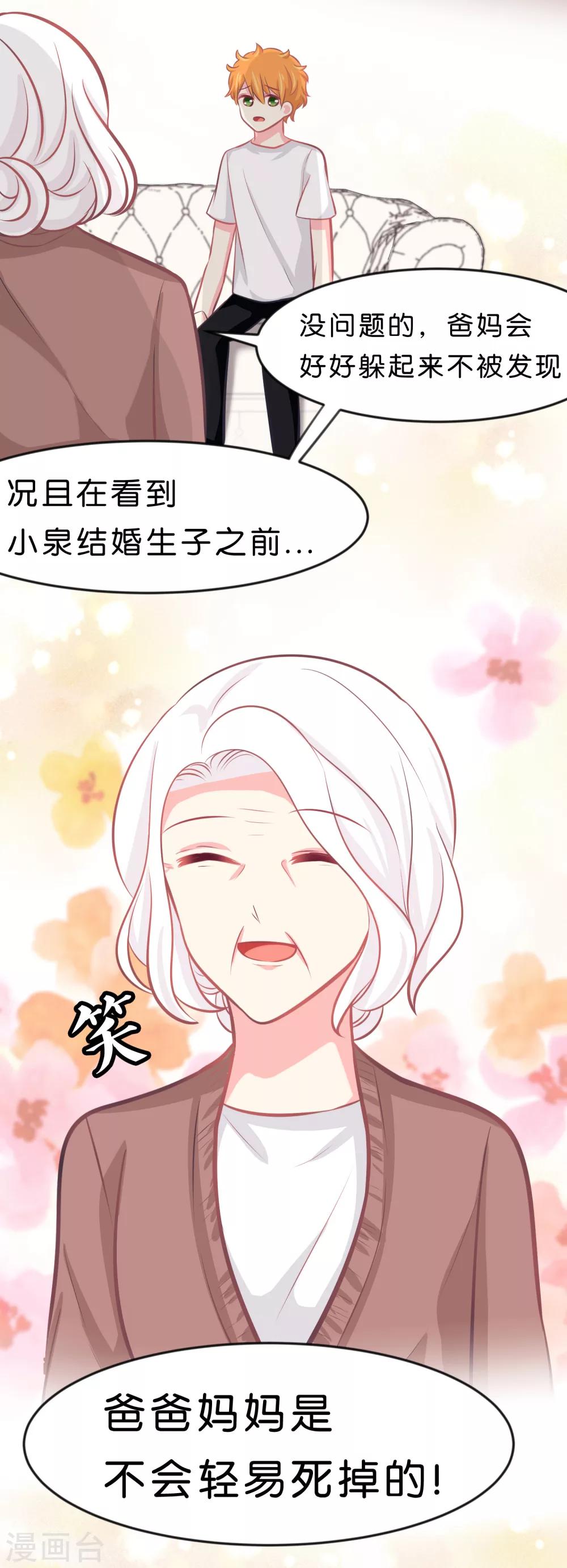 第68话 你的决心25
