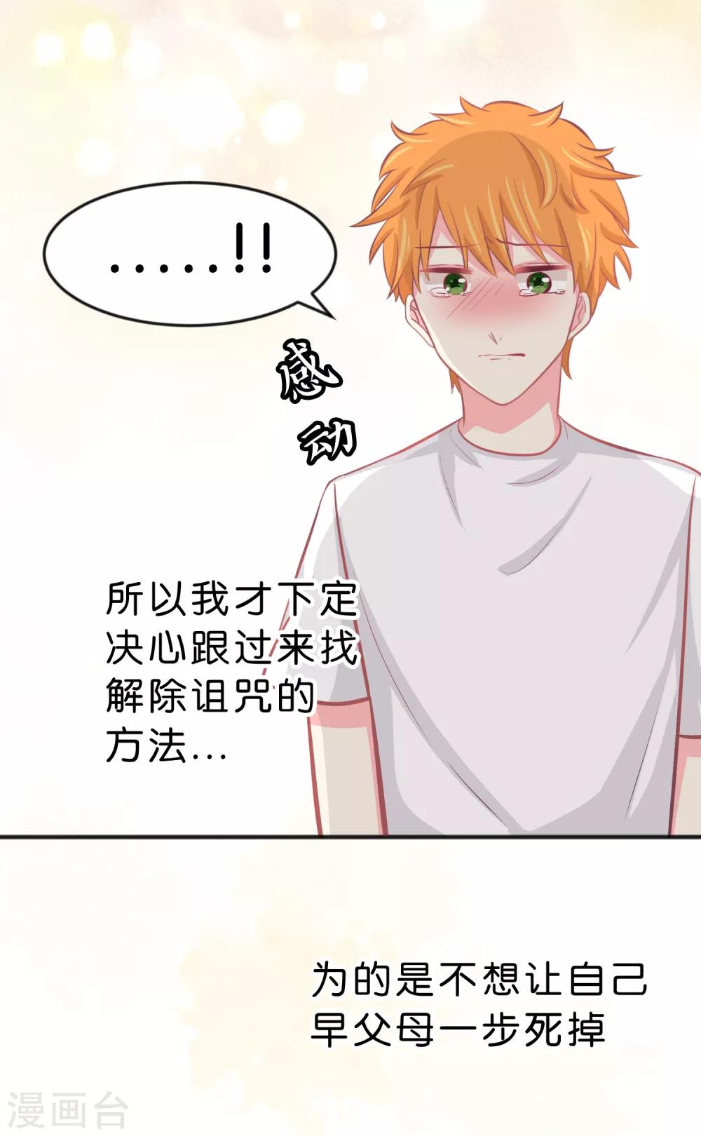 第68话 你的决心26