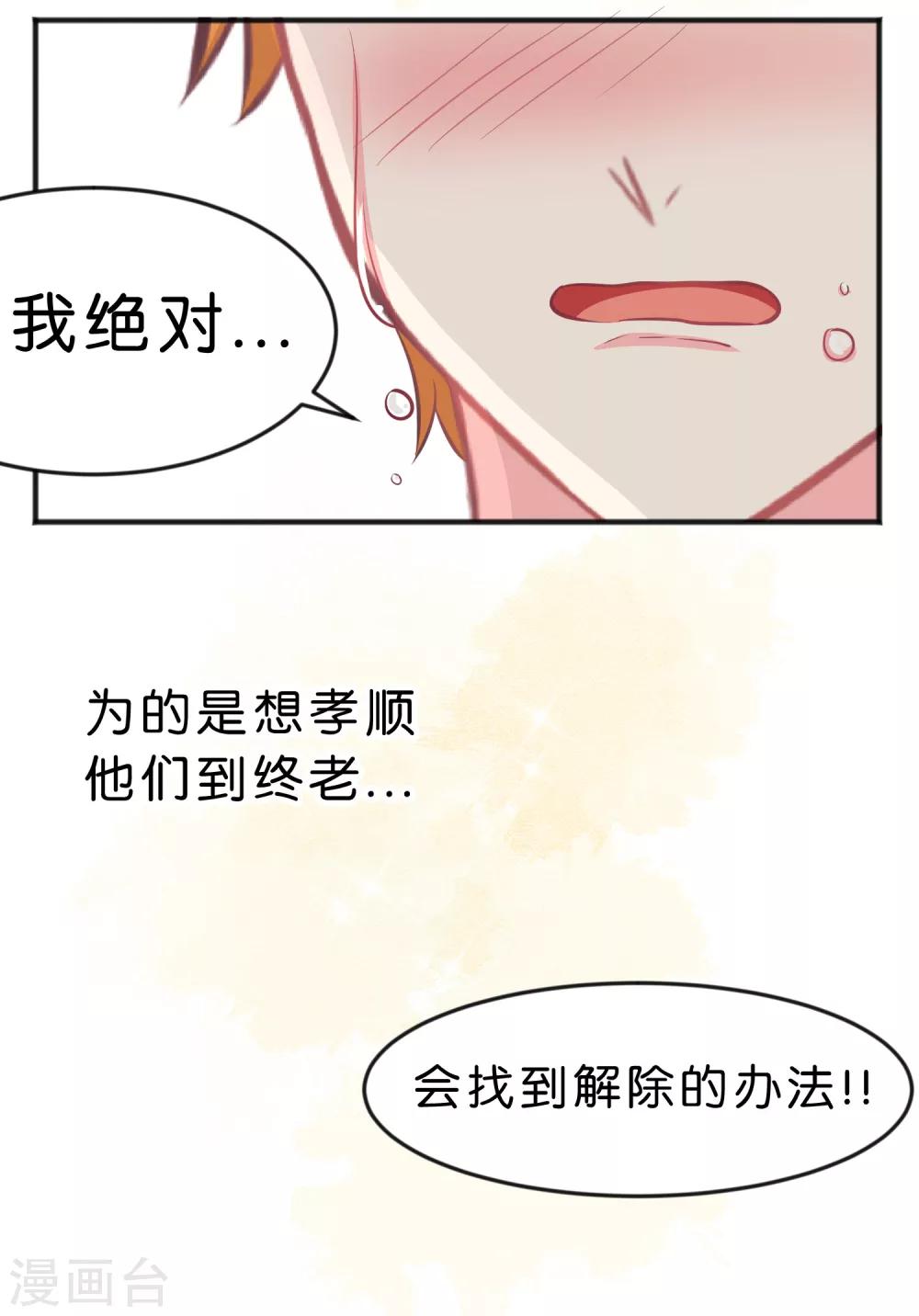 第68话 你的决心27
