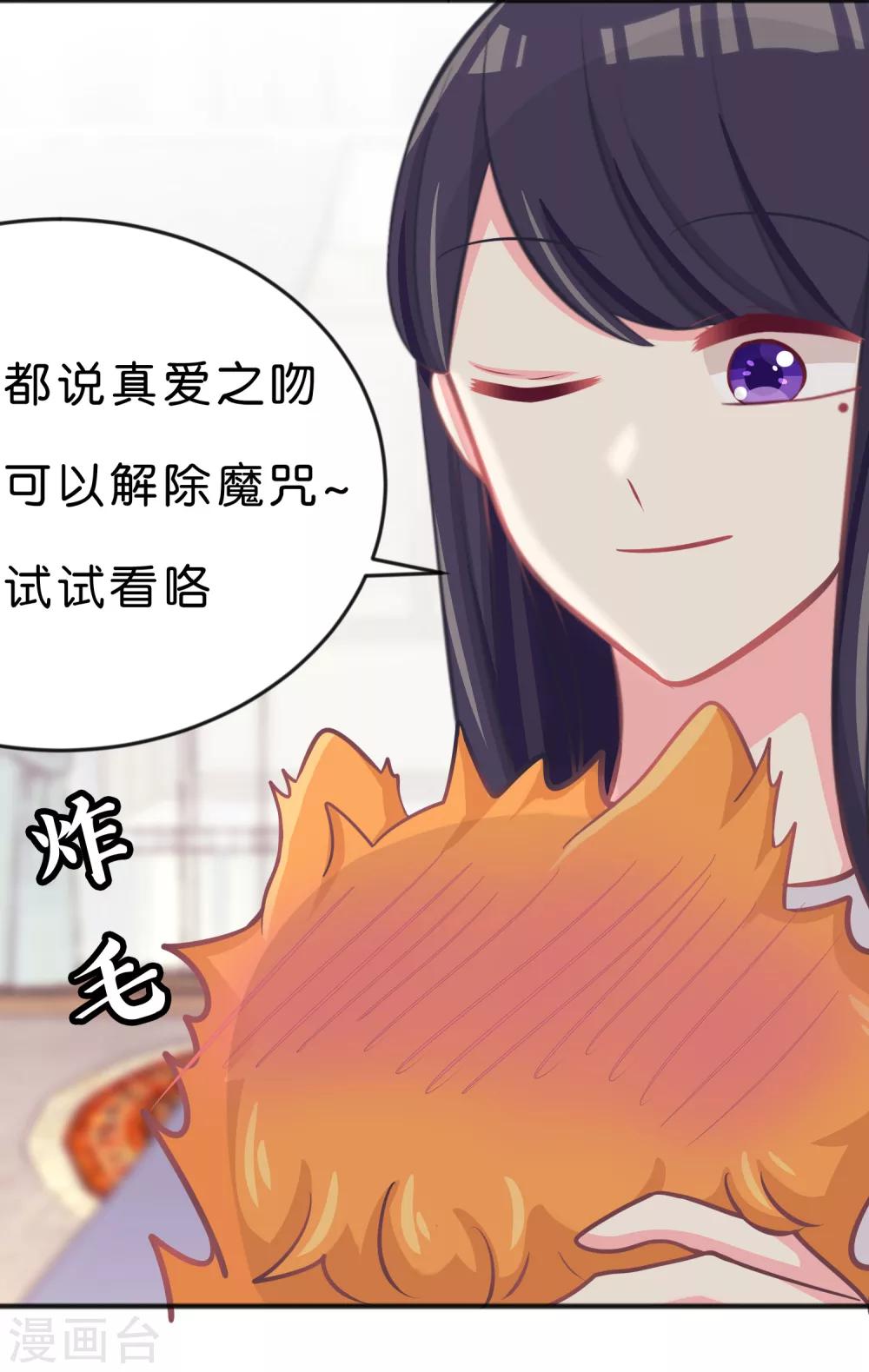 第68话 你的决心4