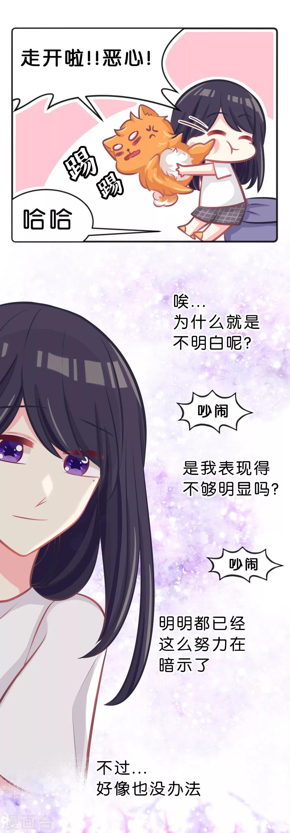 第68话 你的决心5