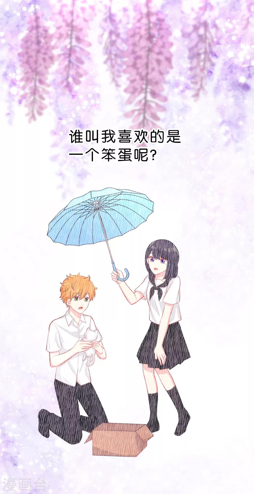 第68话 你的决心6
