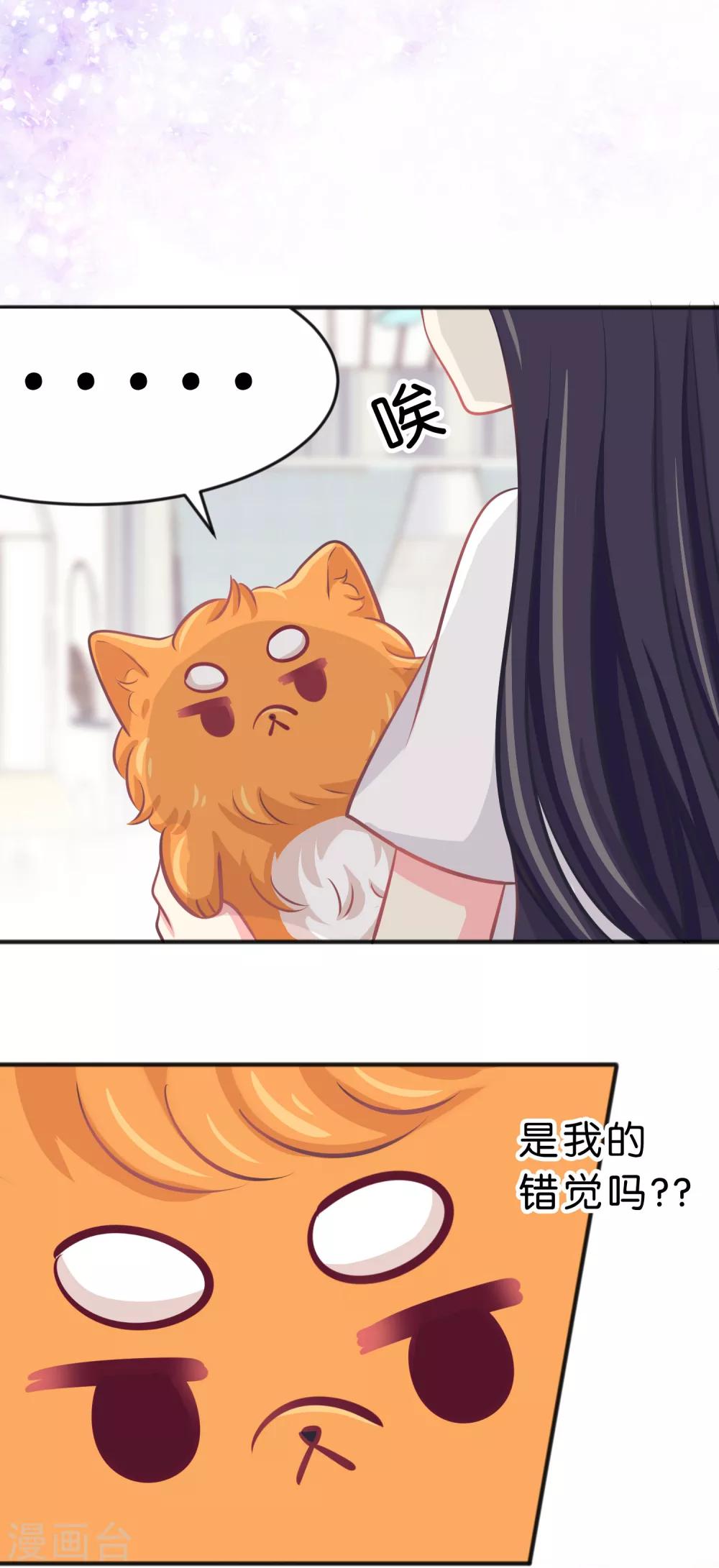 第68话 你的决心7