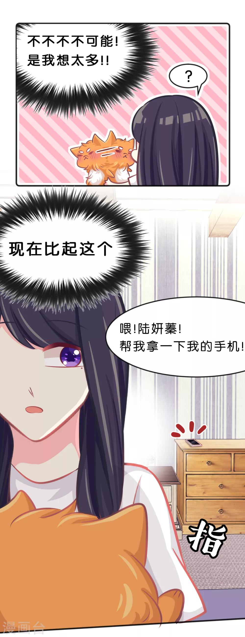 第68话 你的决心9