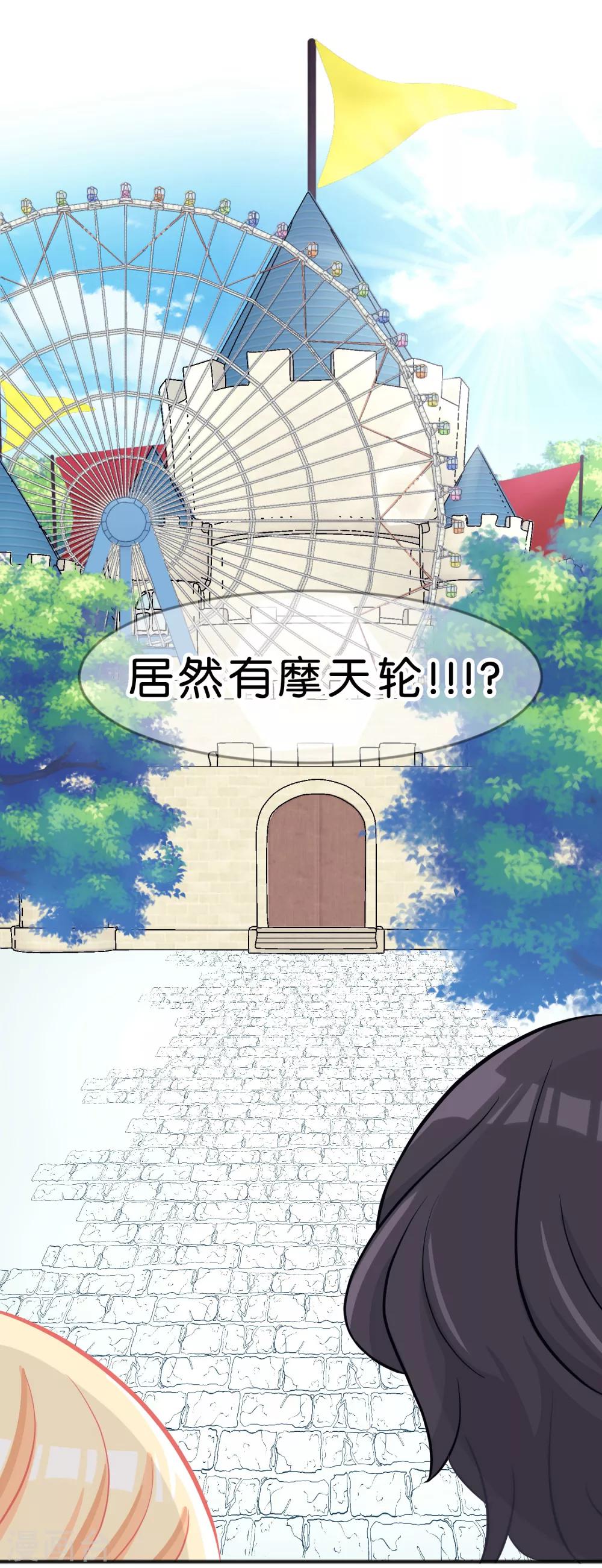第70话 梦魇总裁的专属甜点12