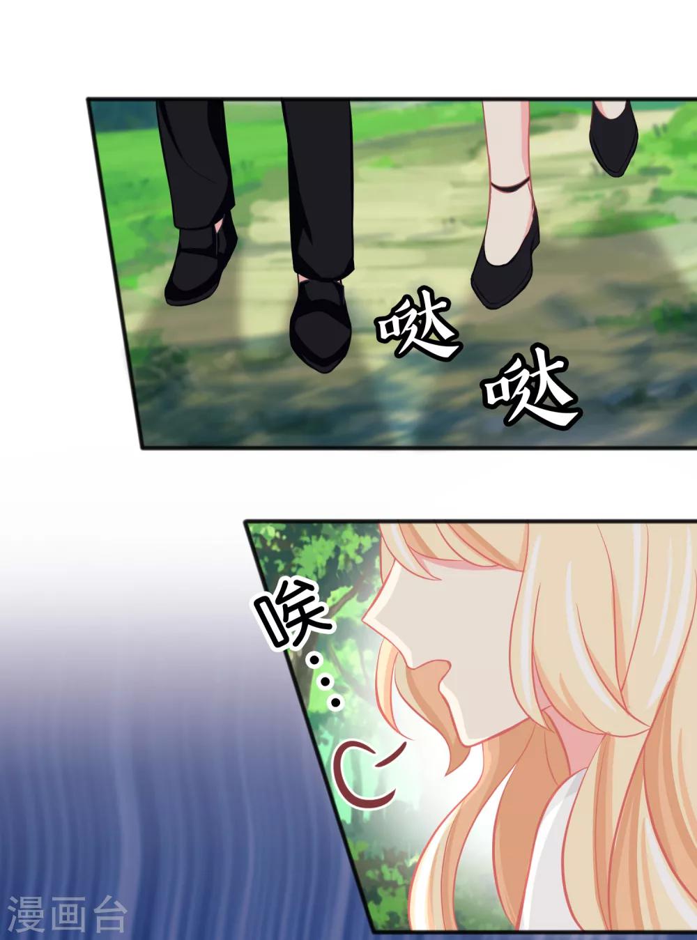 第70话 梦魇总裁的专属甜点2