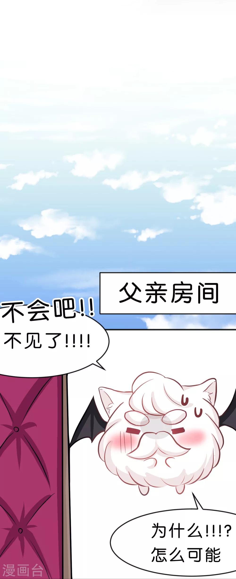 第70话 梦魇总裁的专属甜点24
