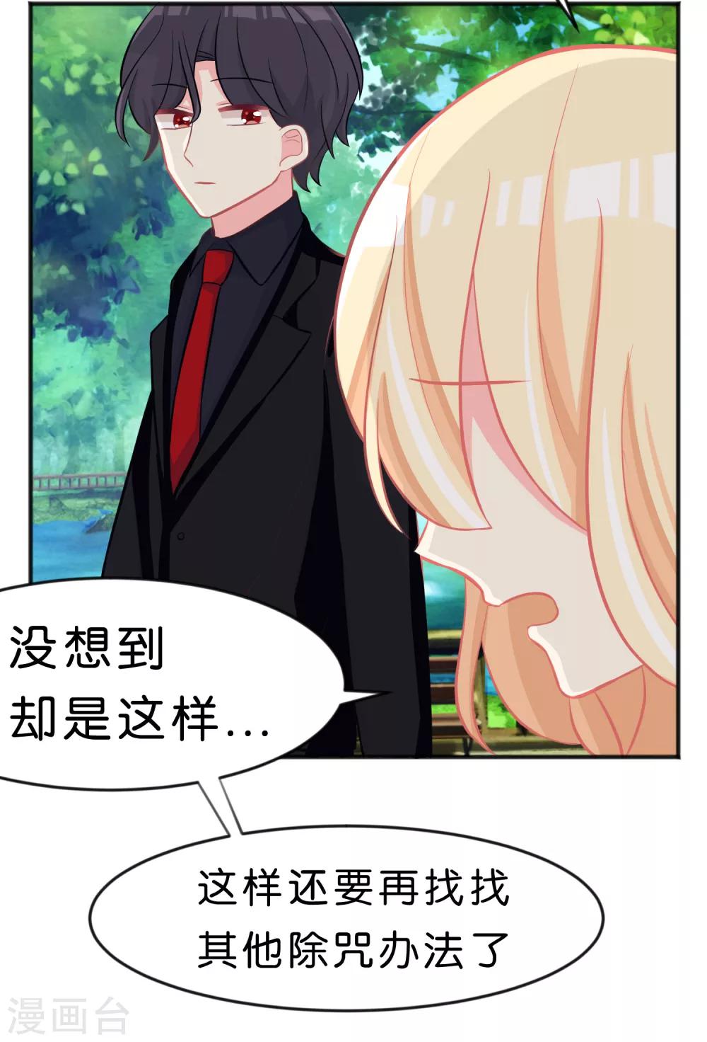 第70话 梦魇总裁的专属甜点4