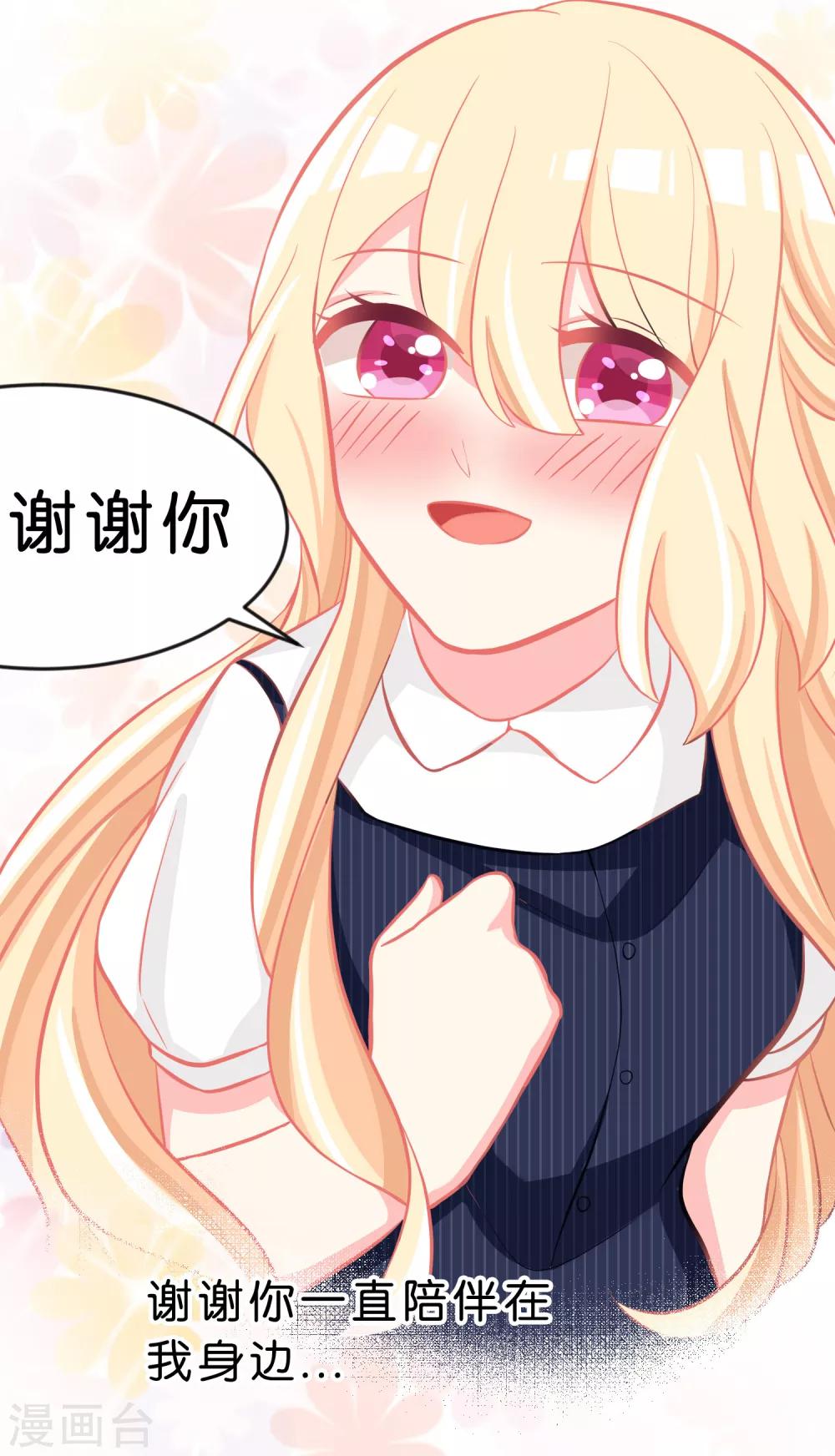 第70话 梦魇总裁的专属甜点7