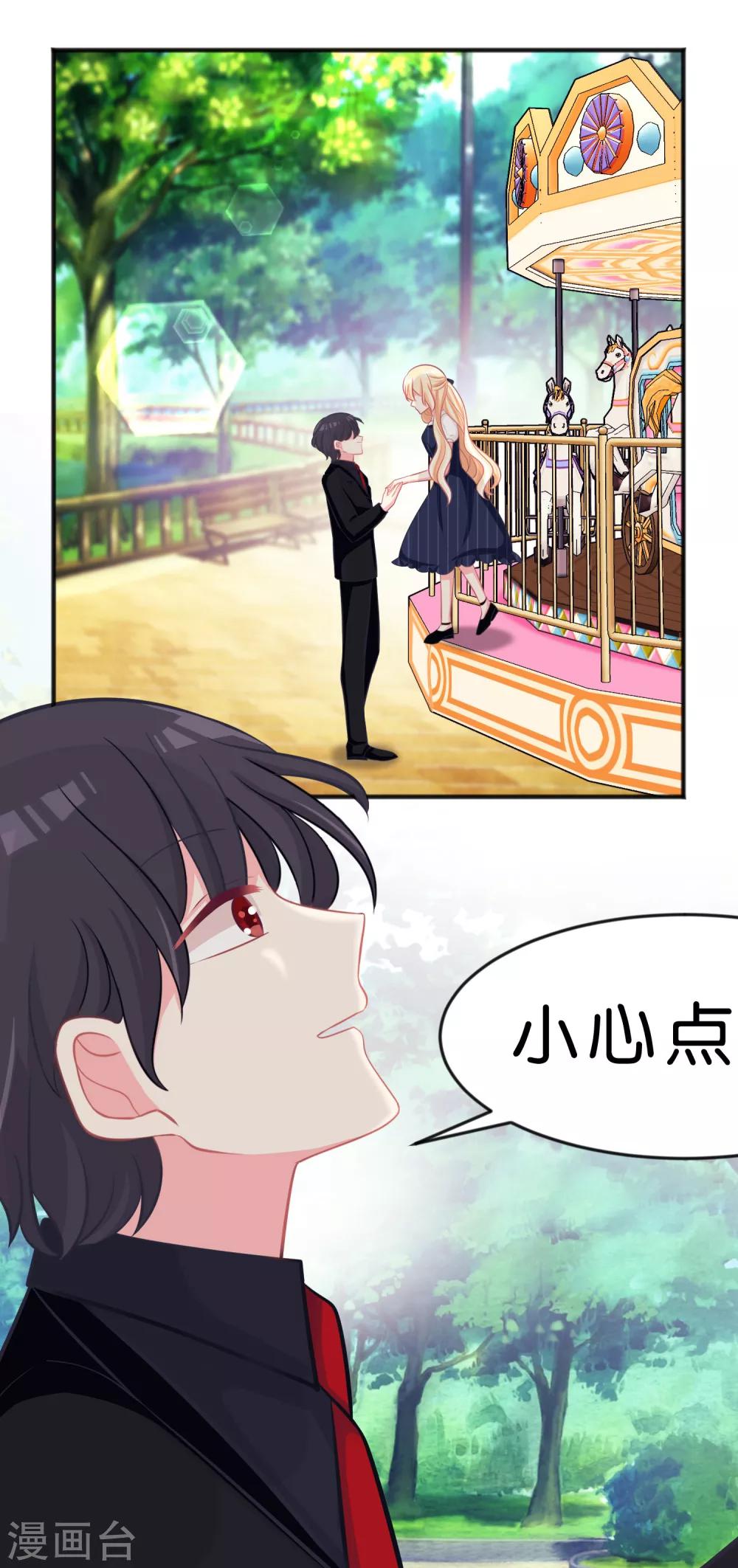 第71话 你的体贴让我心动6
