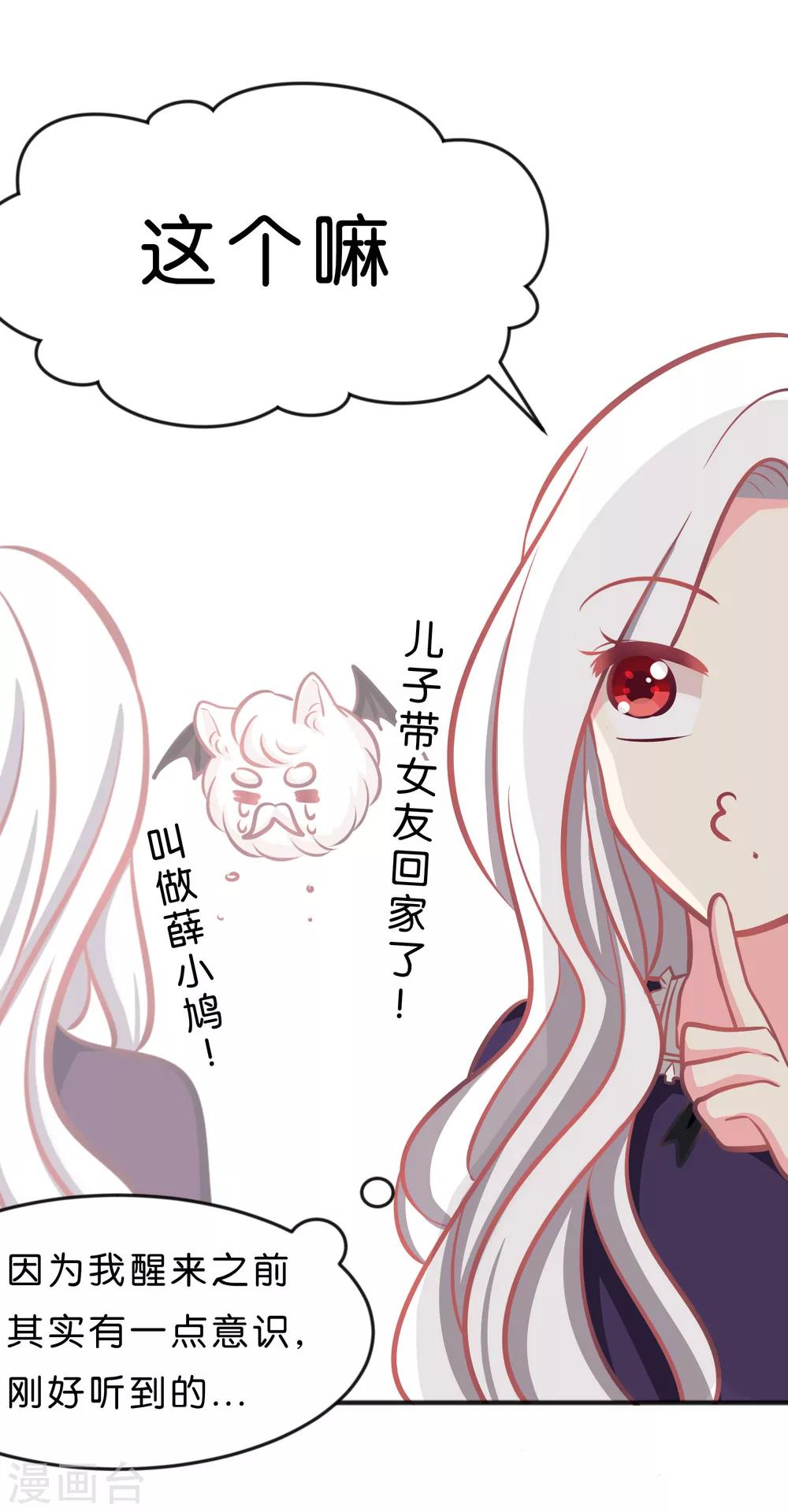 第72话 妈妈？！16