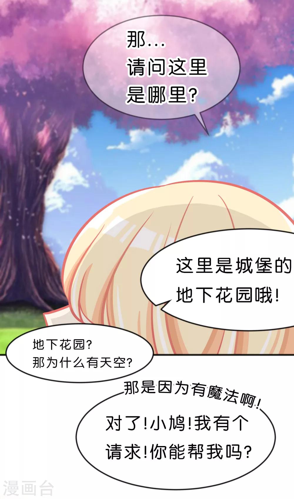 第72话 妈妈？！18