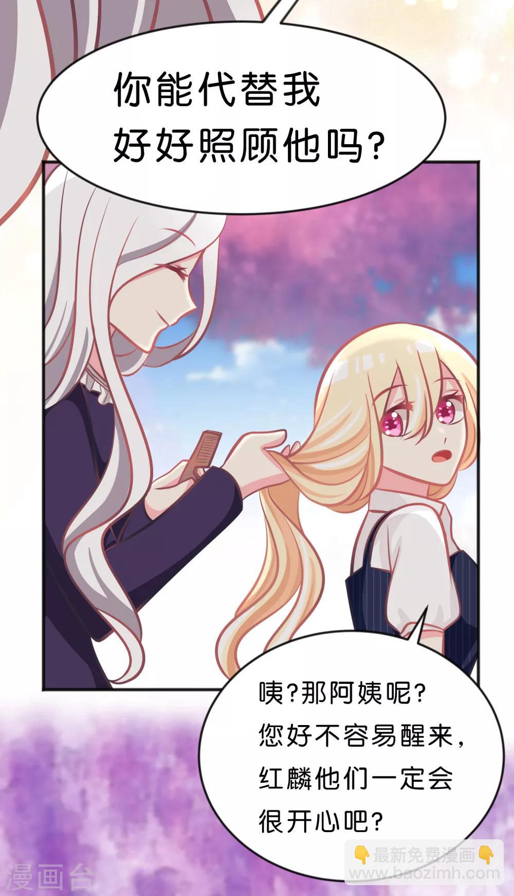 第72话 妈妈？！24