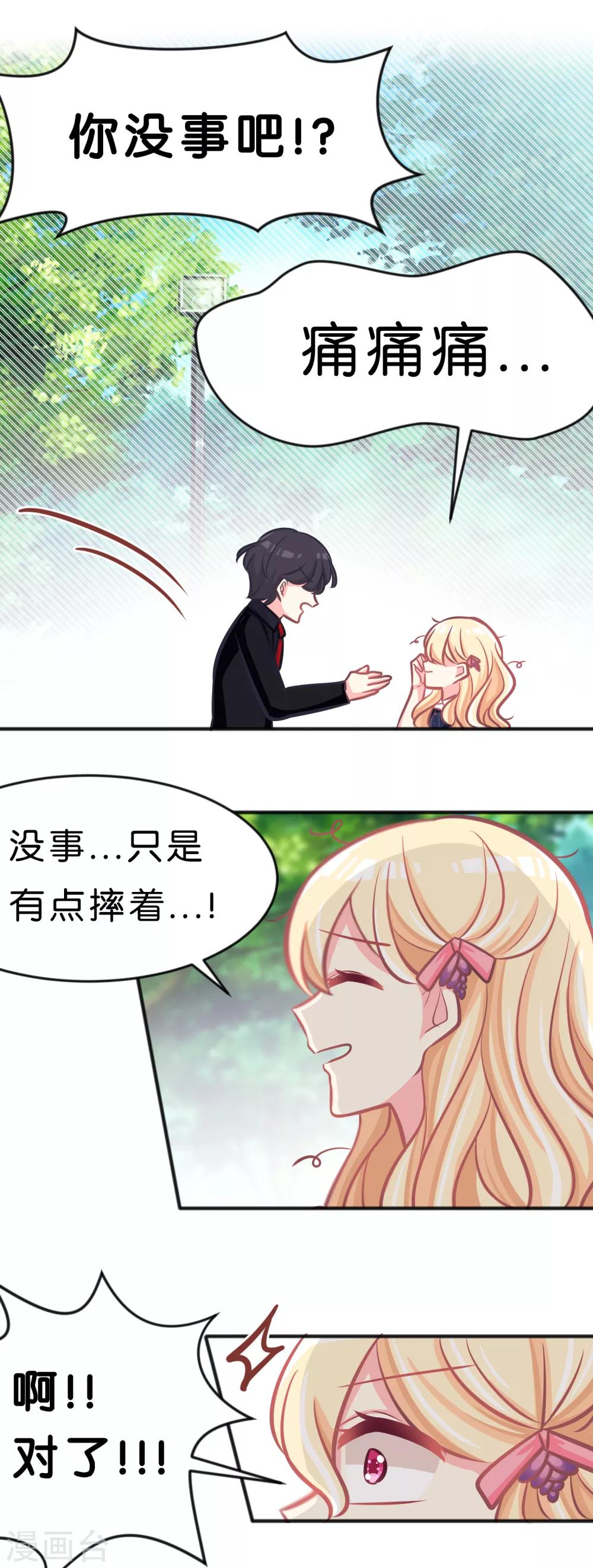 第73话 遗憾11