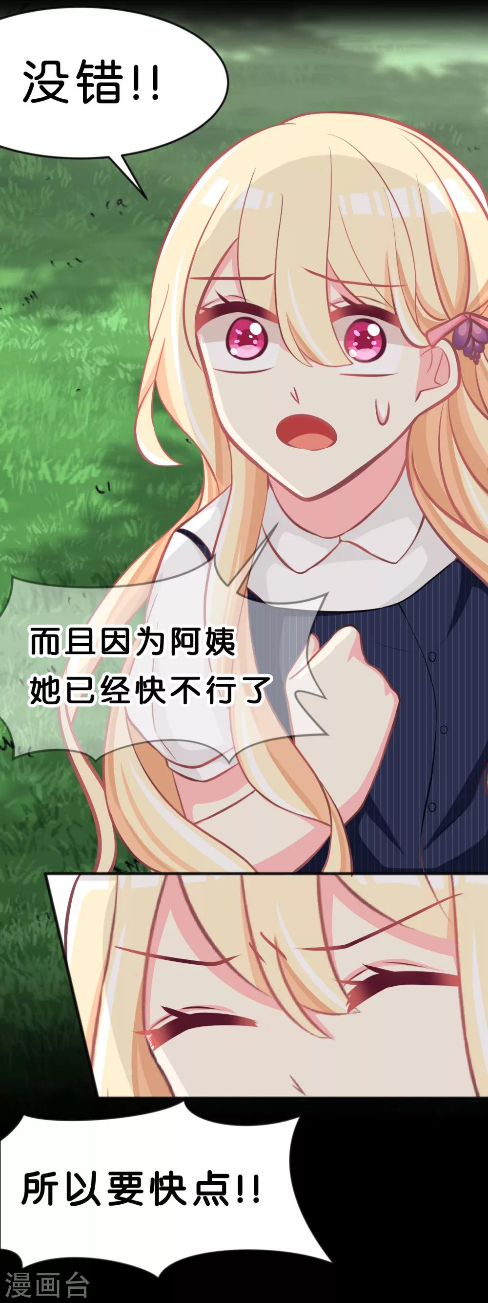 第73话 遗憾13