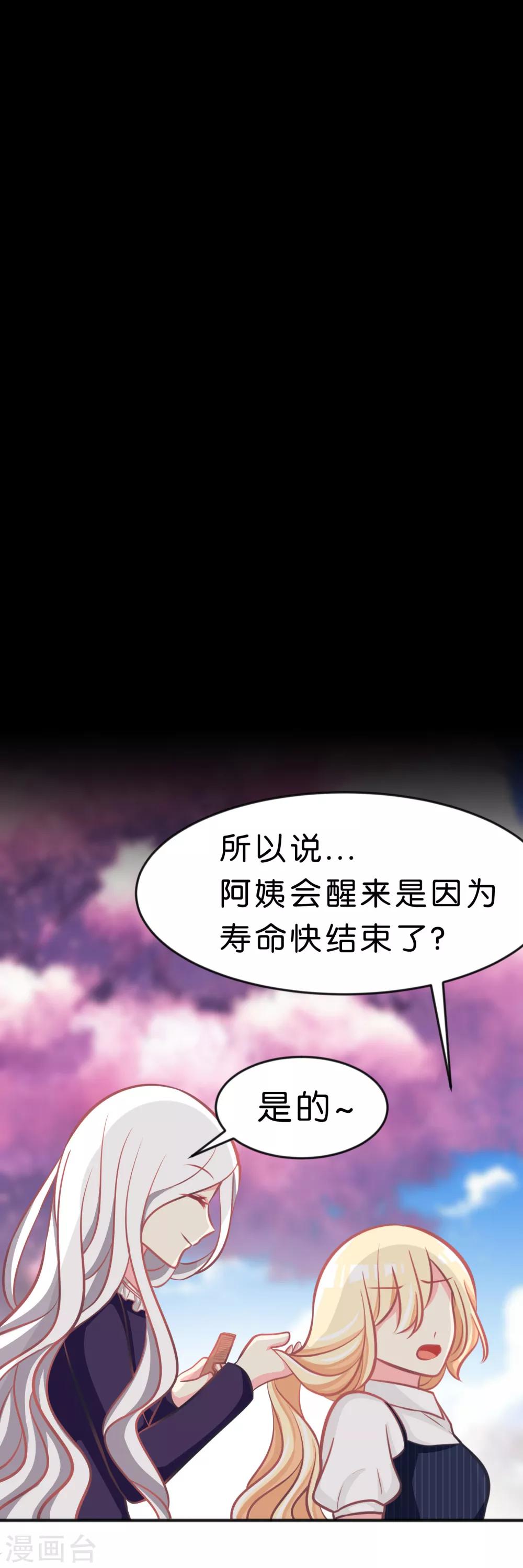 第73话 遗憾14