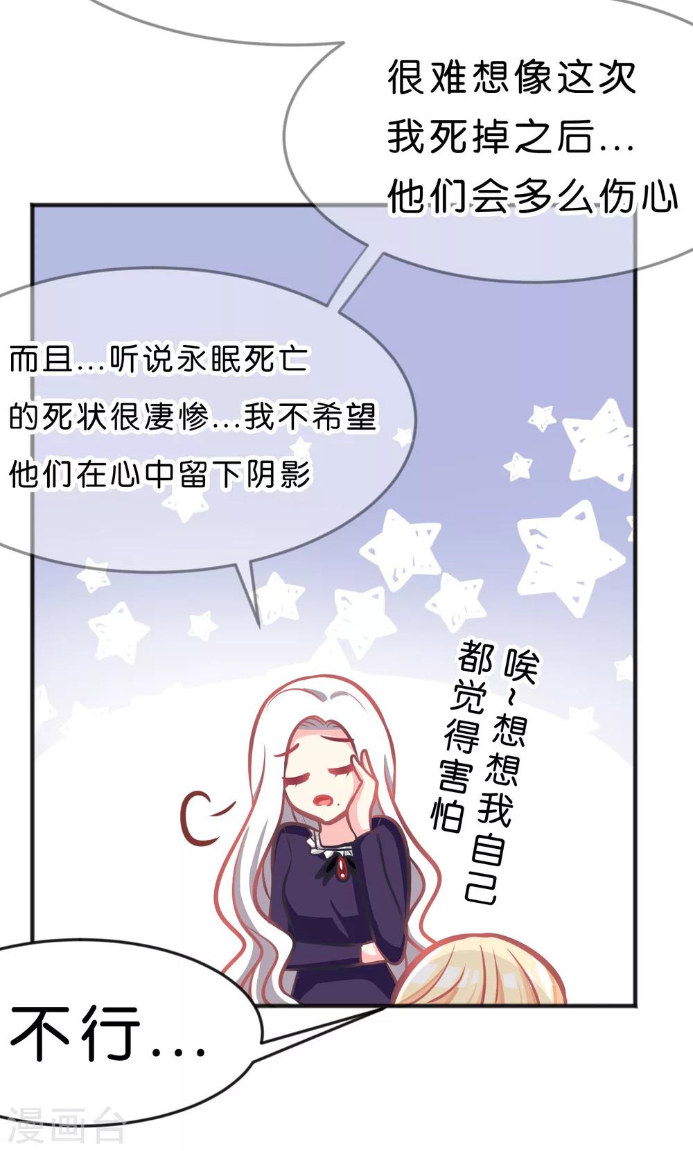 第73话 遗憾18