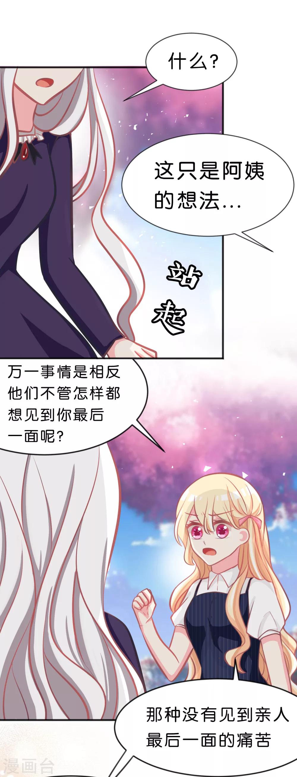 第73话 遗憾19