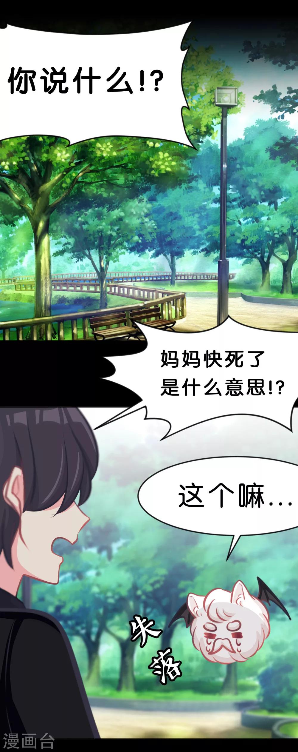 第73话 遗憾2
