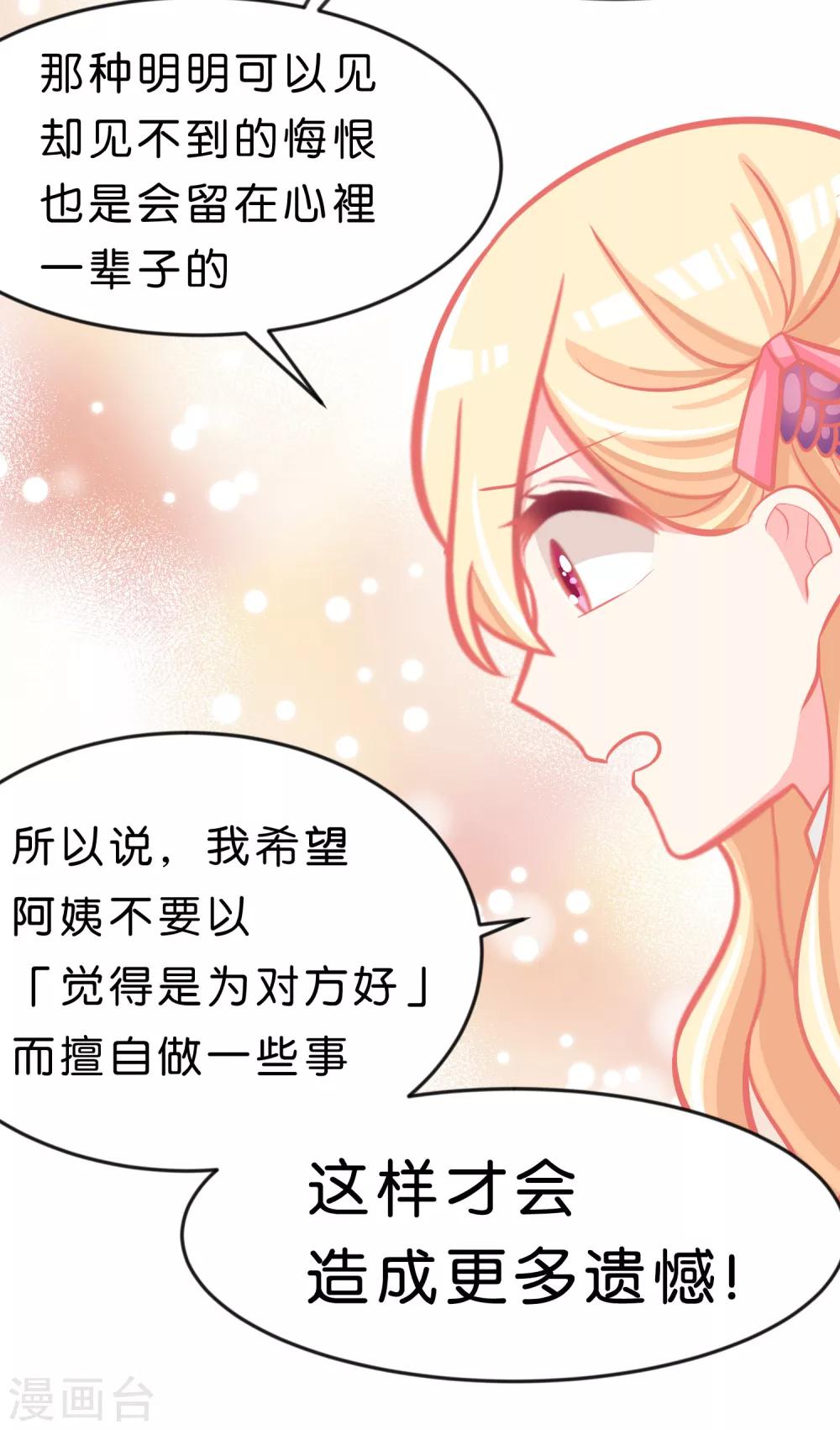 第73话 遗憾20