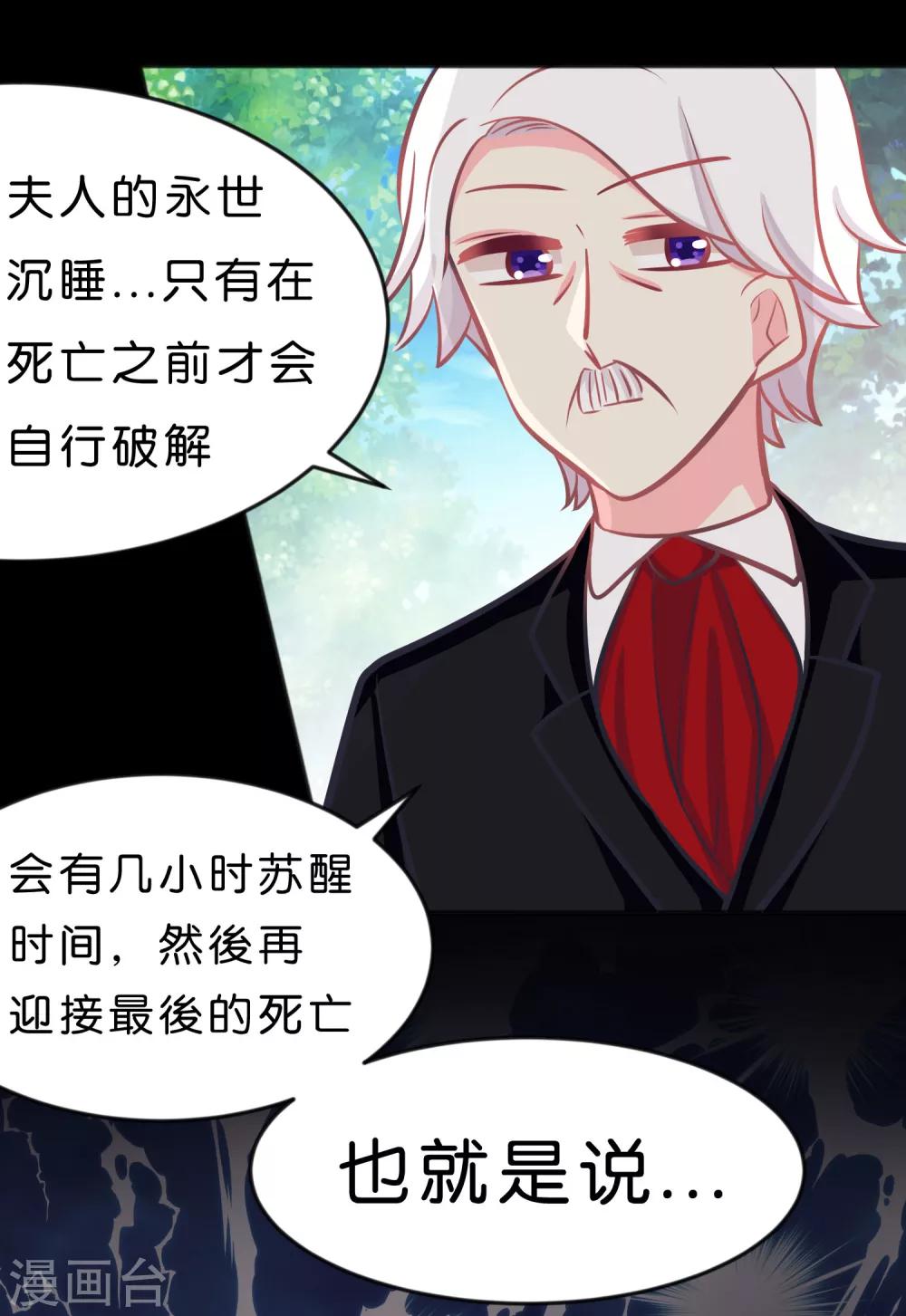 第73话 遗憾3
