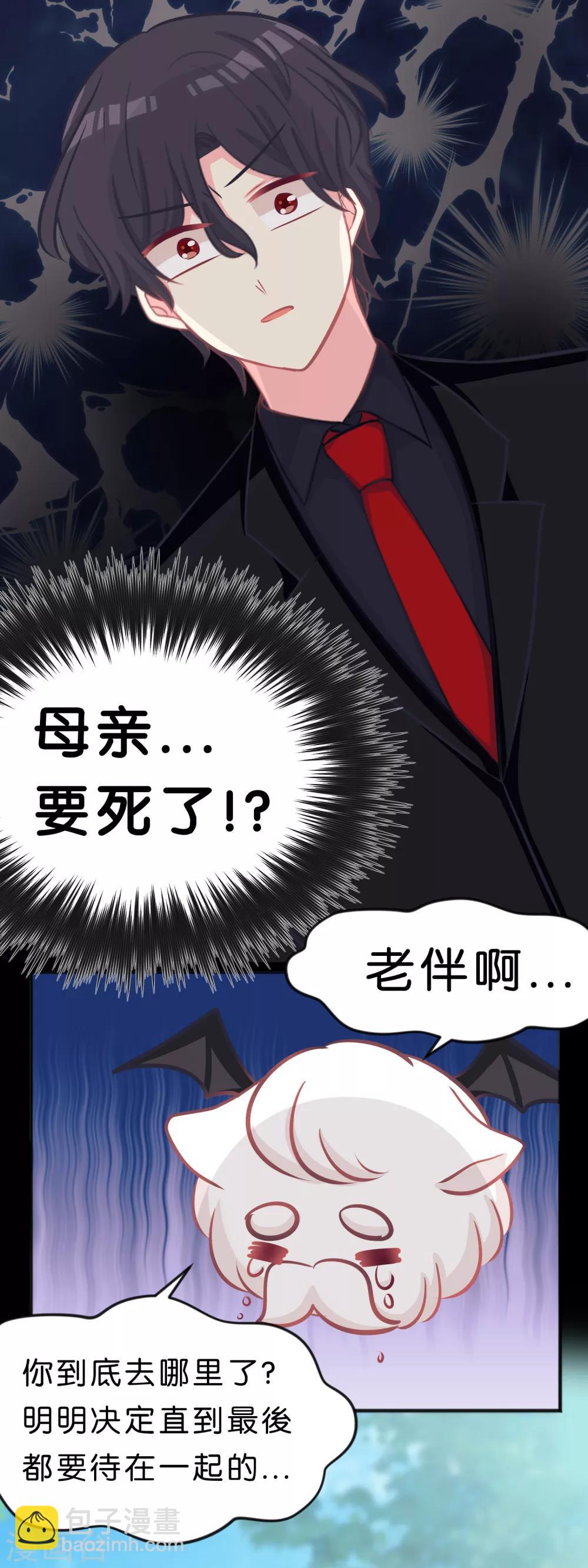 第73话 遗憾4