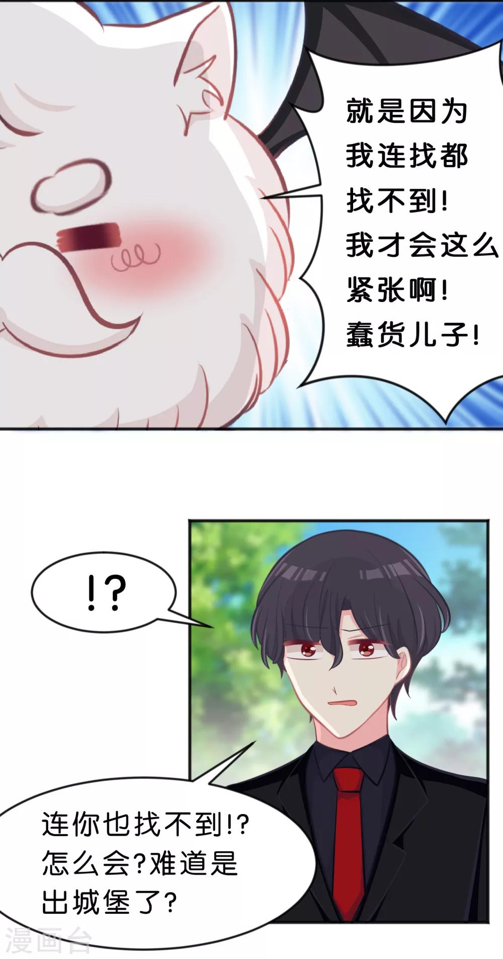 第73话 遗憾8