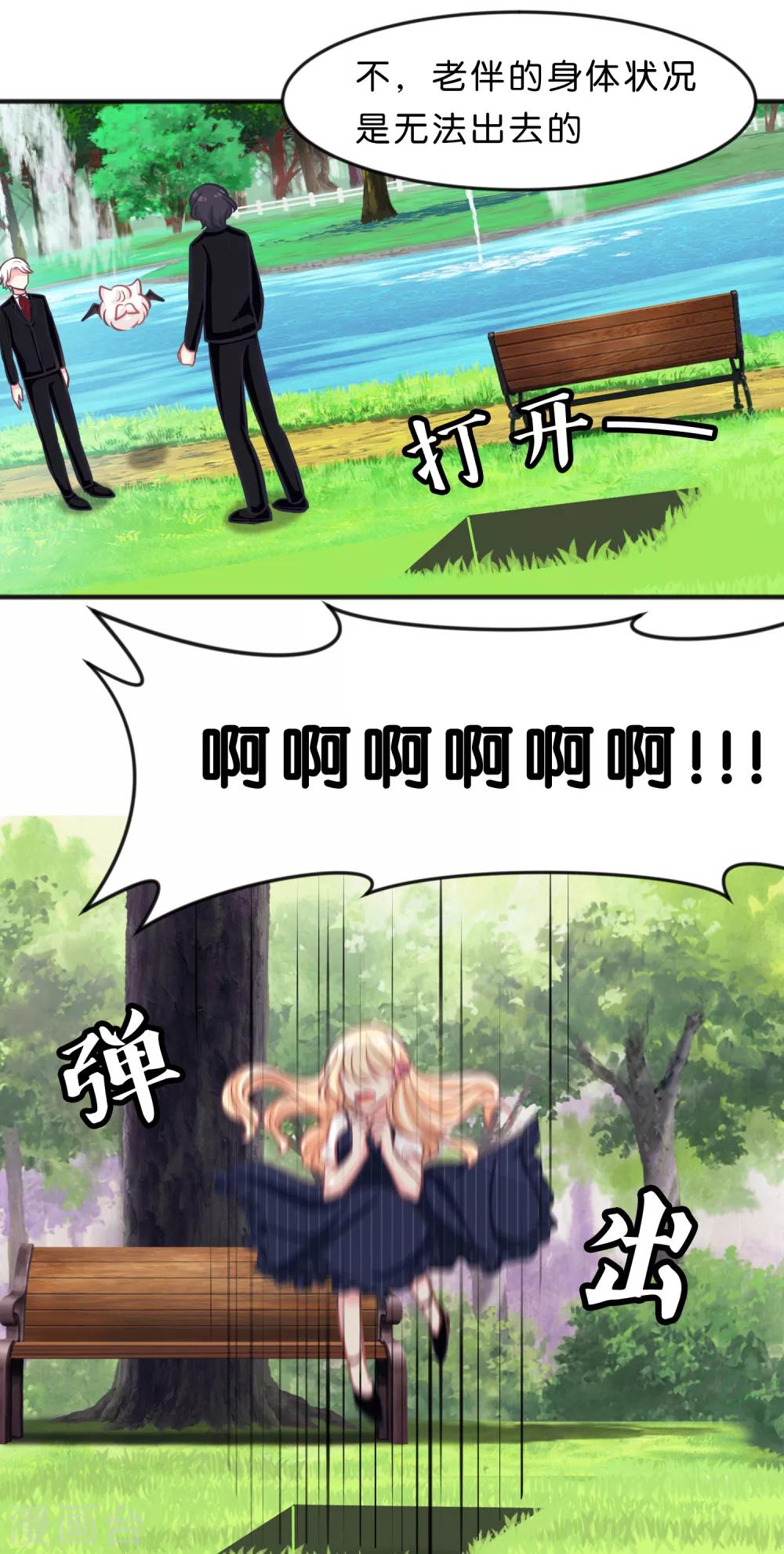 第73话 遗憾9