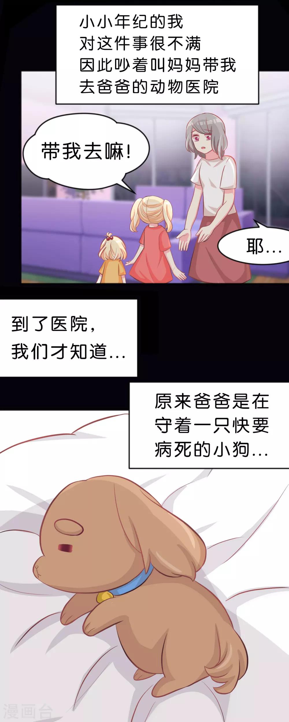 第74话 不想说再见14