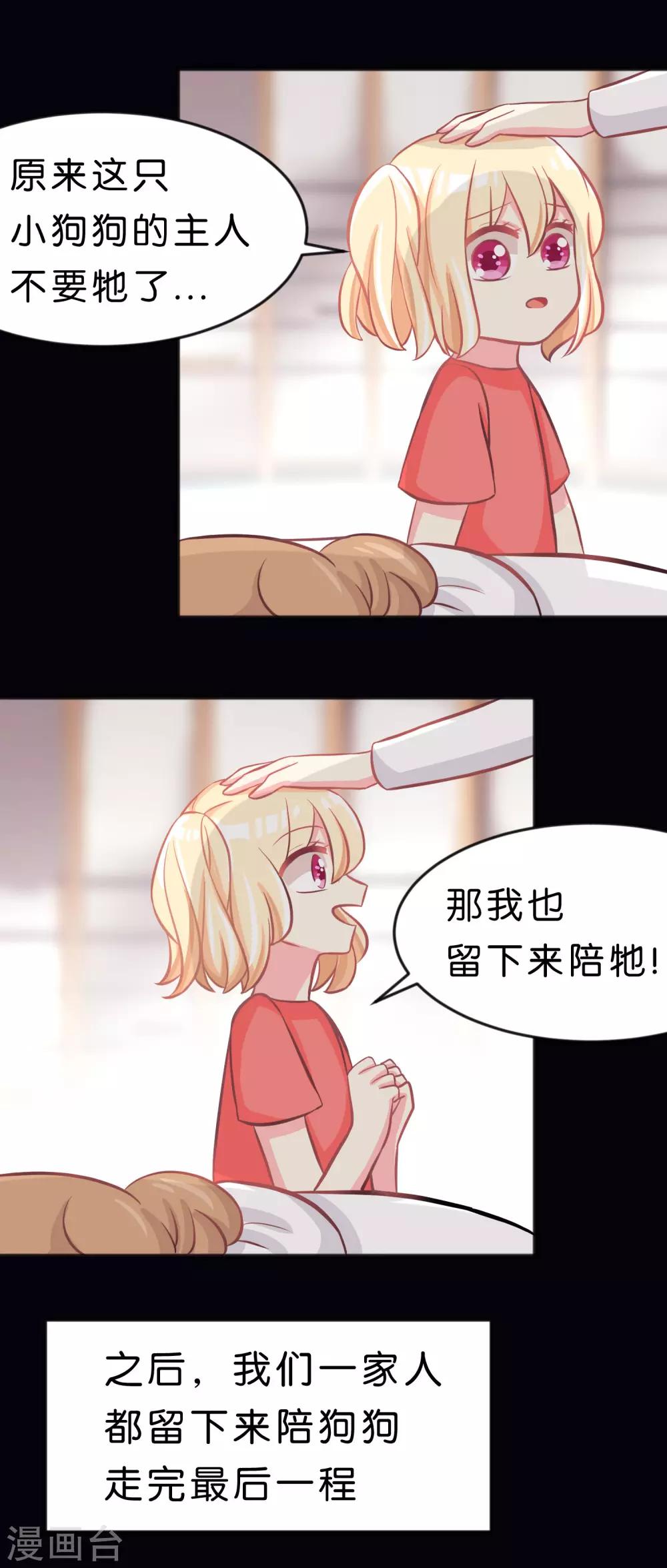 第74话 不想说再见17