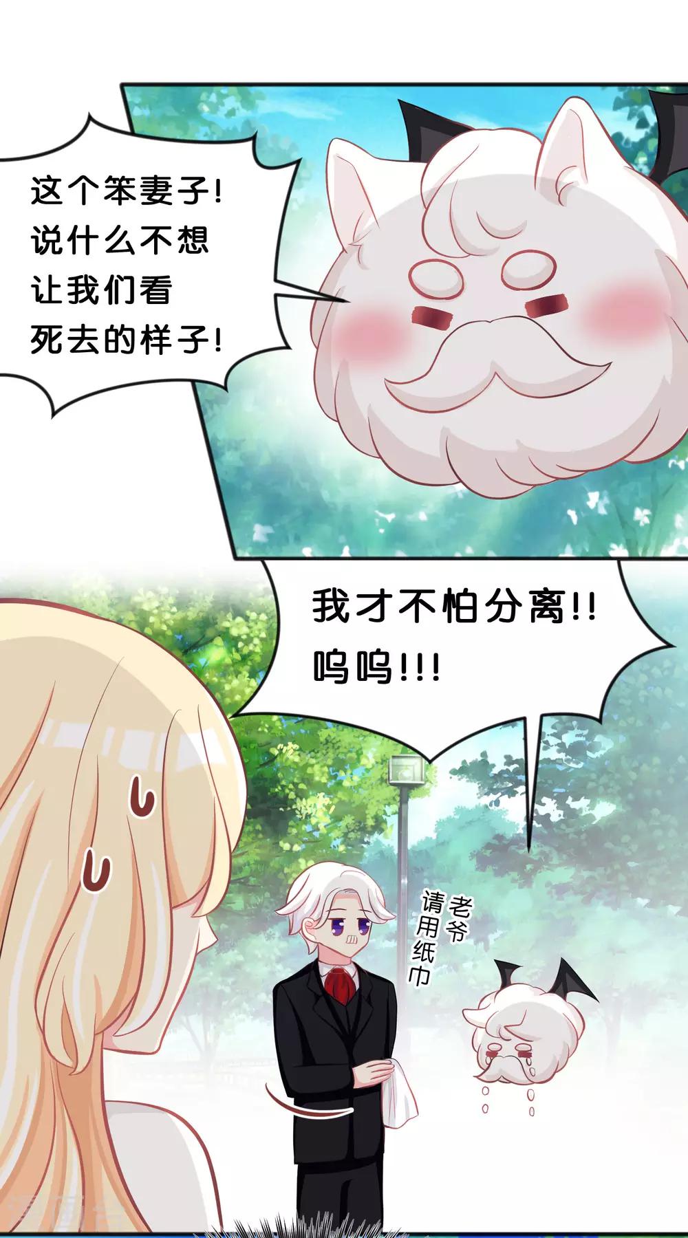 第74话 不想说再见2