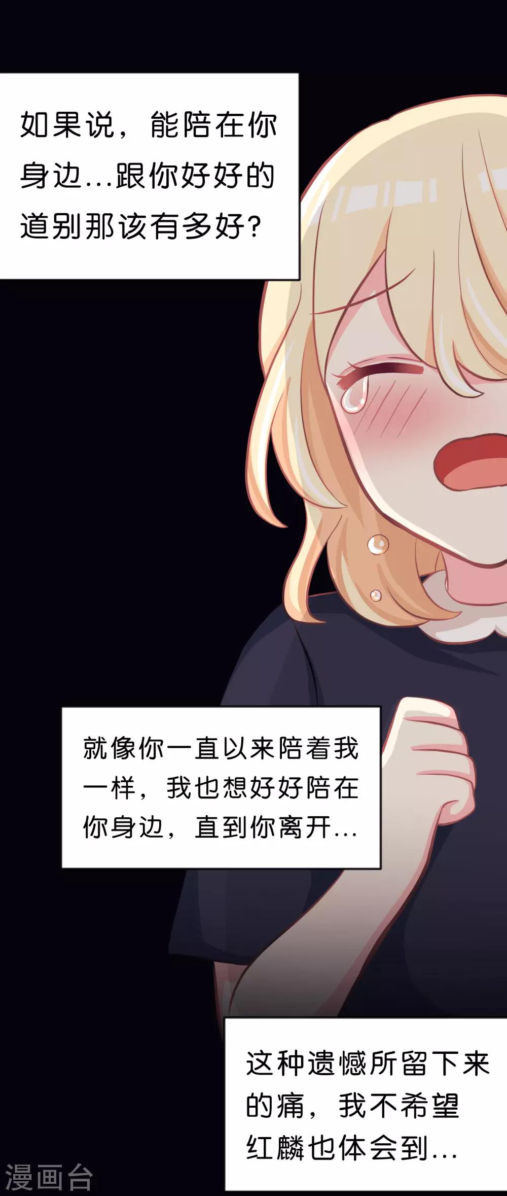 第74话 不想说再见21