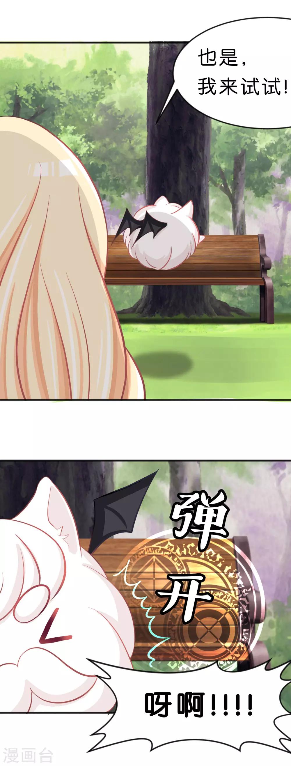第74话 不想说再见23