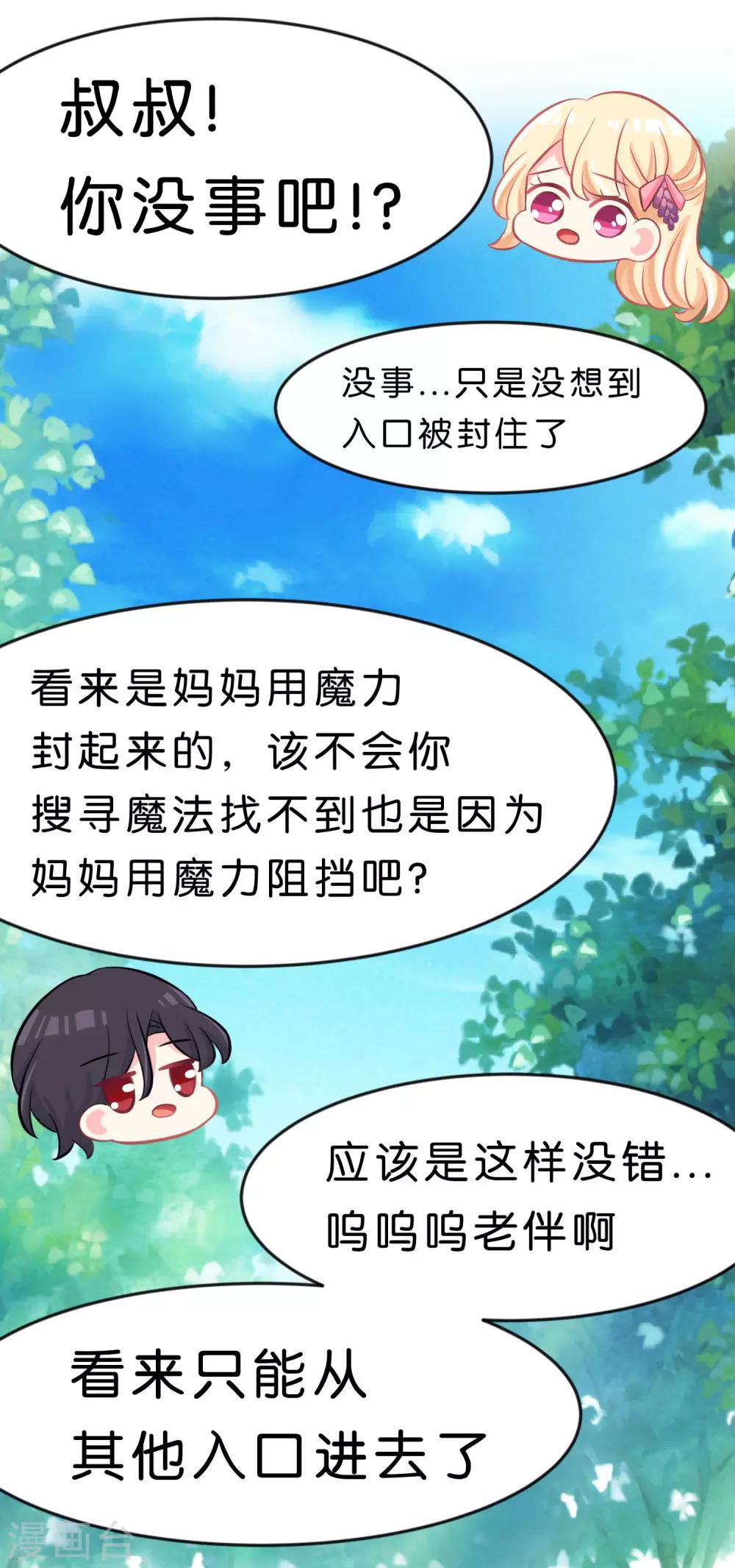 第74话 不想说再见24