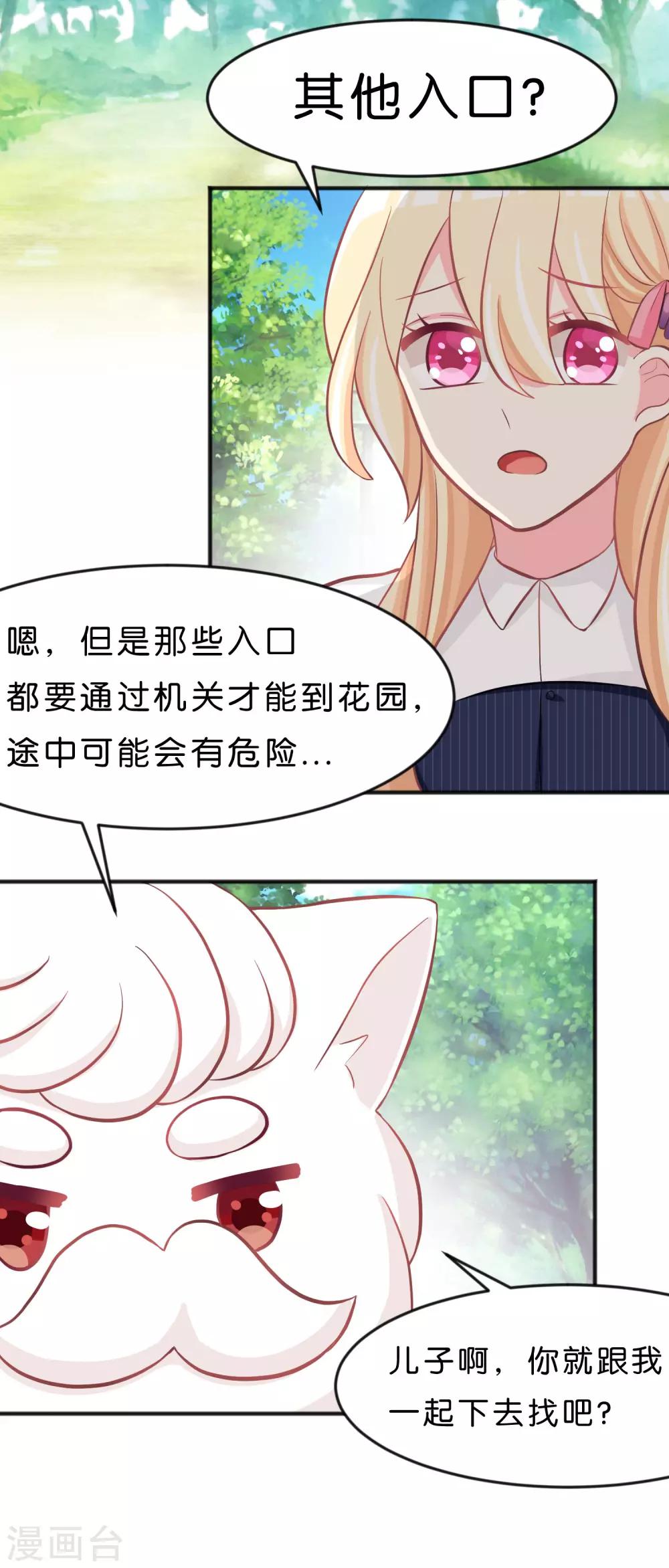 第74话 不想说再见25