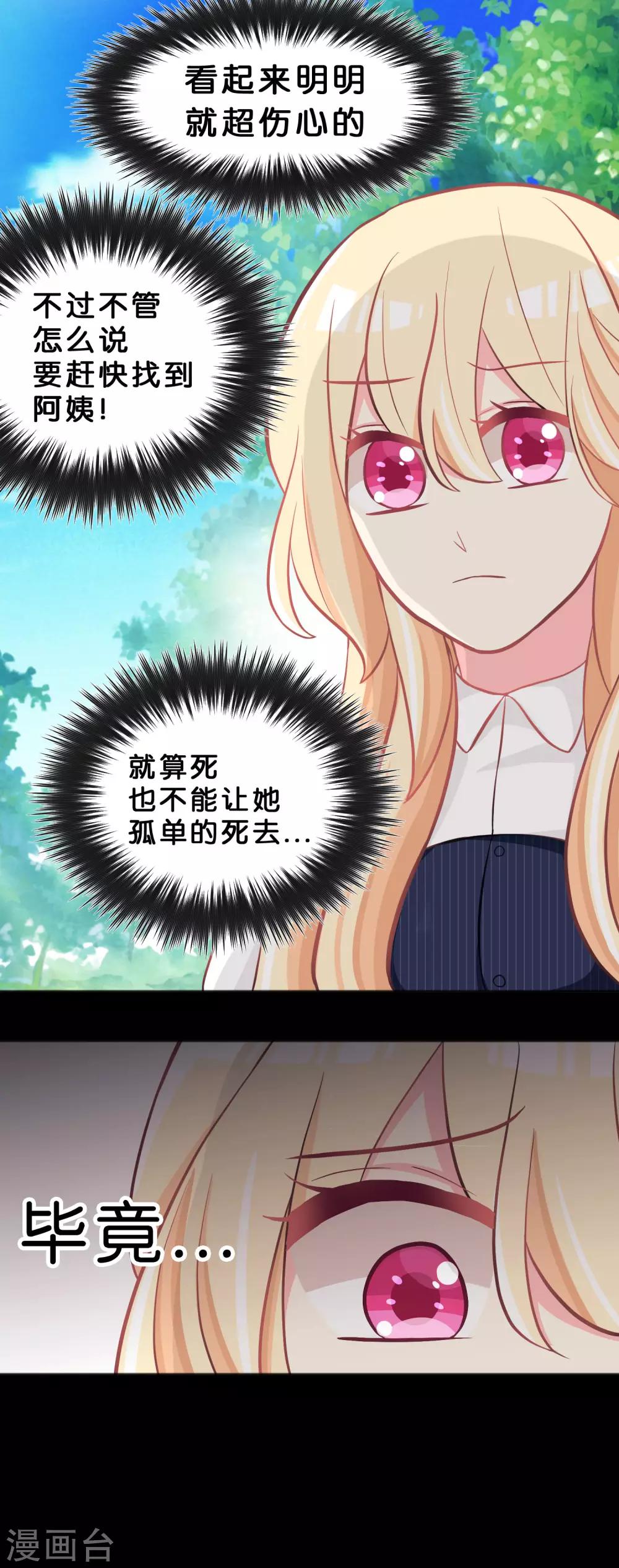 第74话 不想说再见3