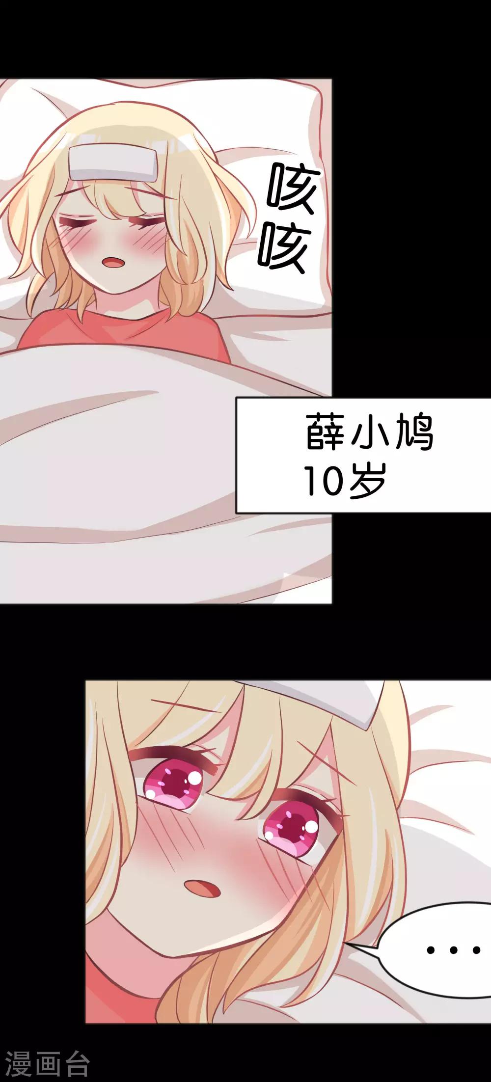 第74话 不想说再见5