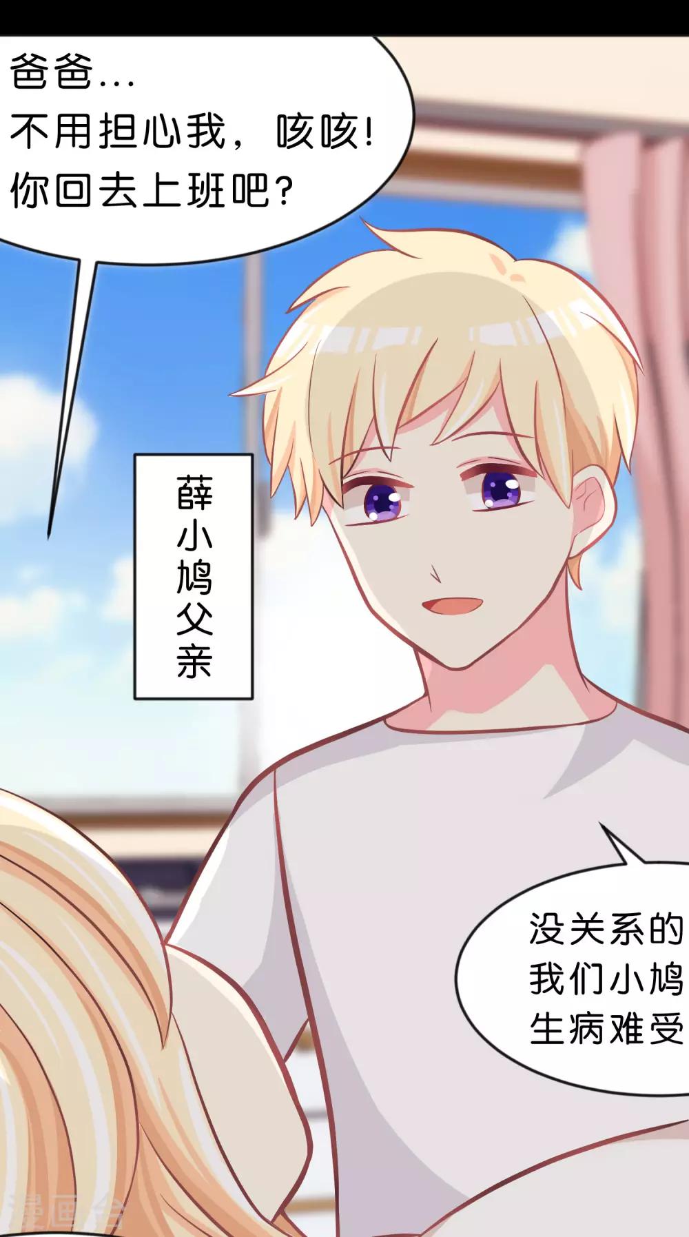 第74话 不想说再见6