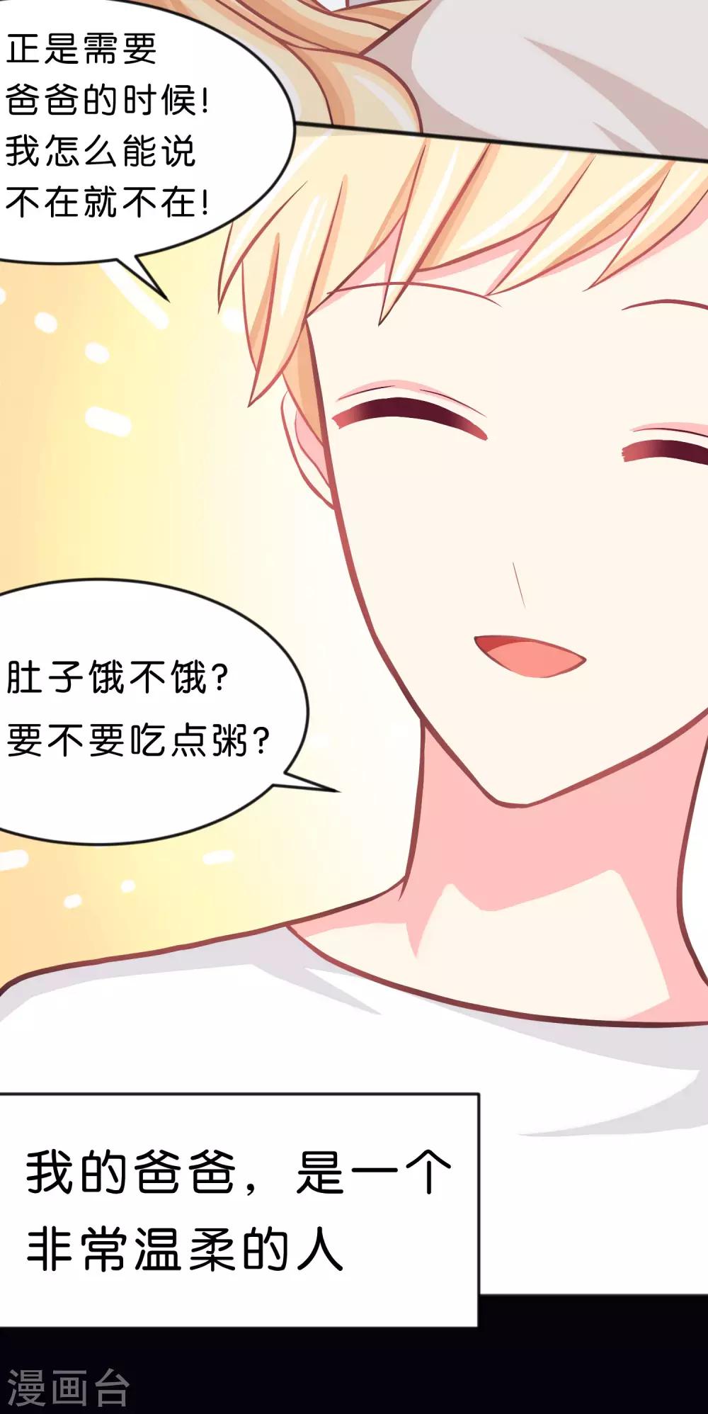 第74话 不想说再见7