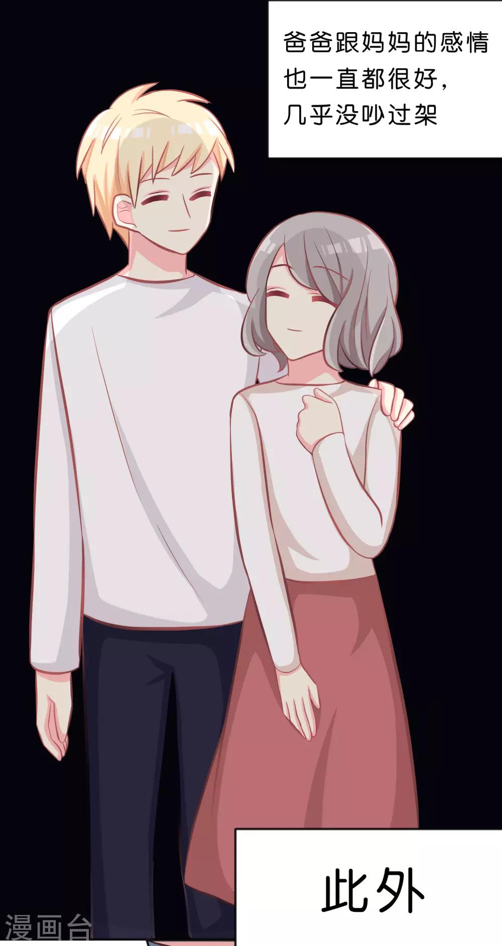第74话 不想说再见9