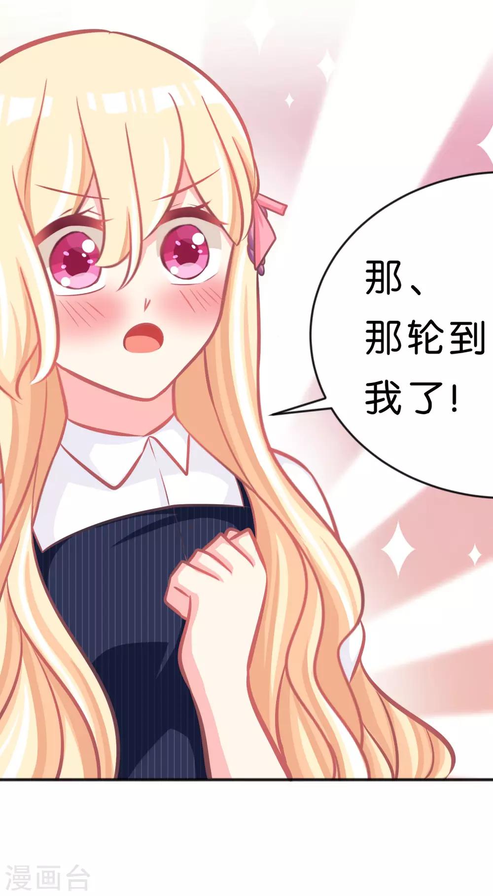 第76话 都是成年人了~别害羞11