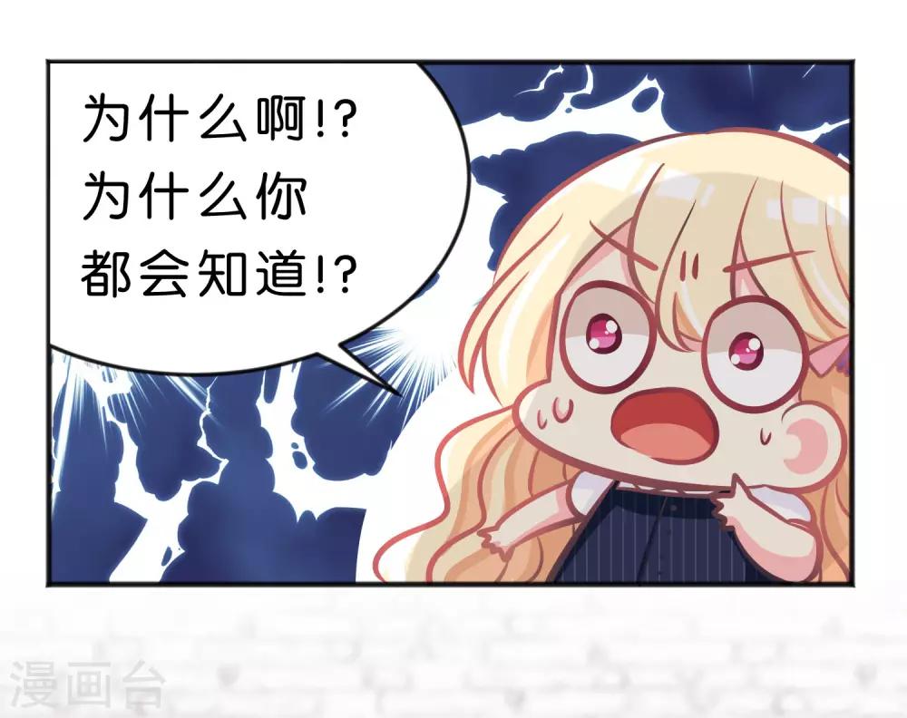 第76话 都是成年人了~别害羞15